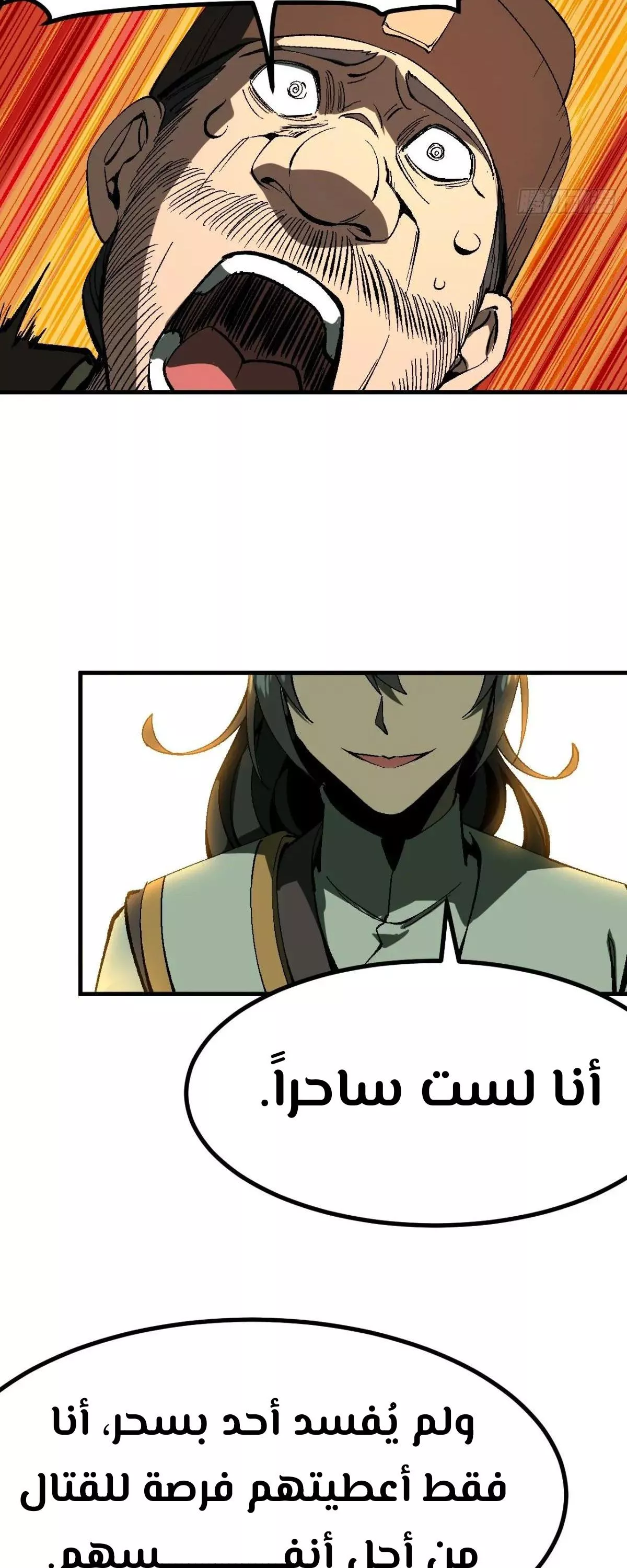 Read Accidentally Became Famous Throughout History AR Manga Online