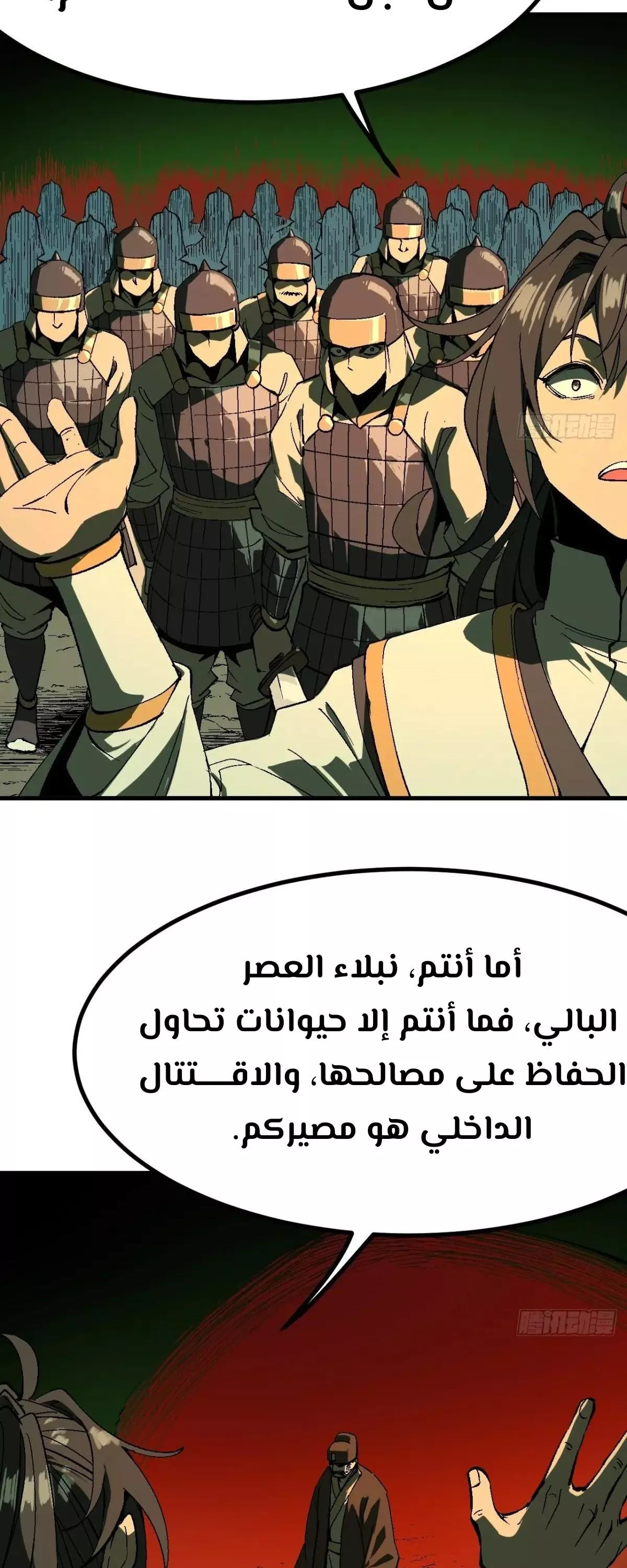 Read Accidentally Became Famous Throughout History AR Manga Online