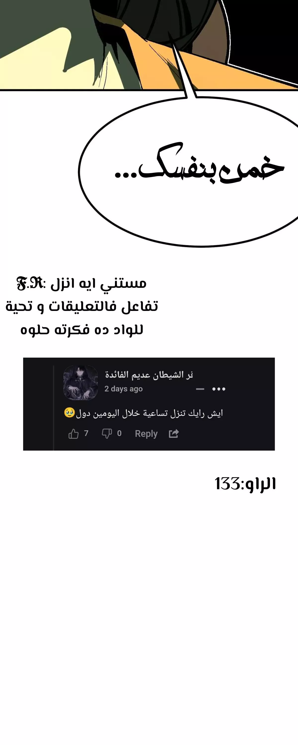 Read Accidentally Became Famous Throughout History AR Manga Online