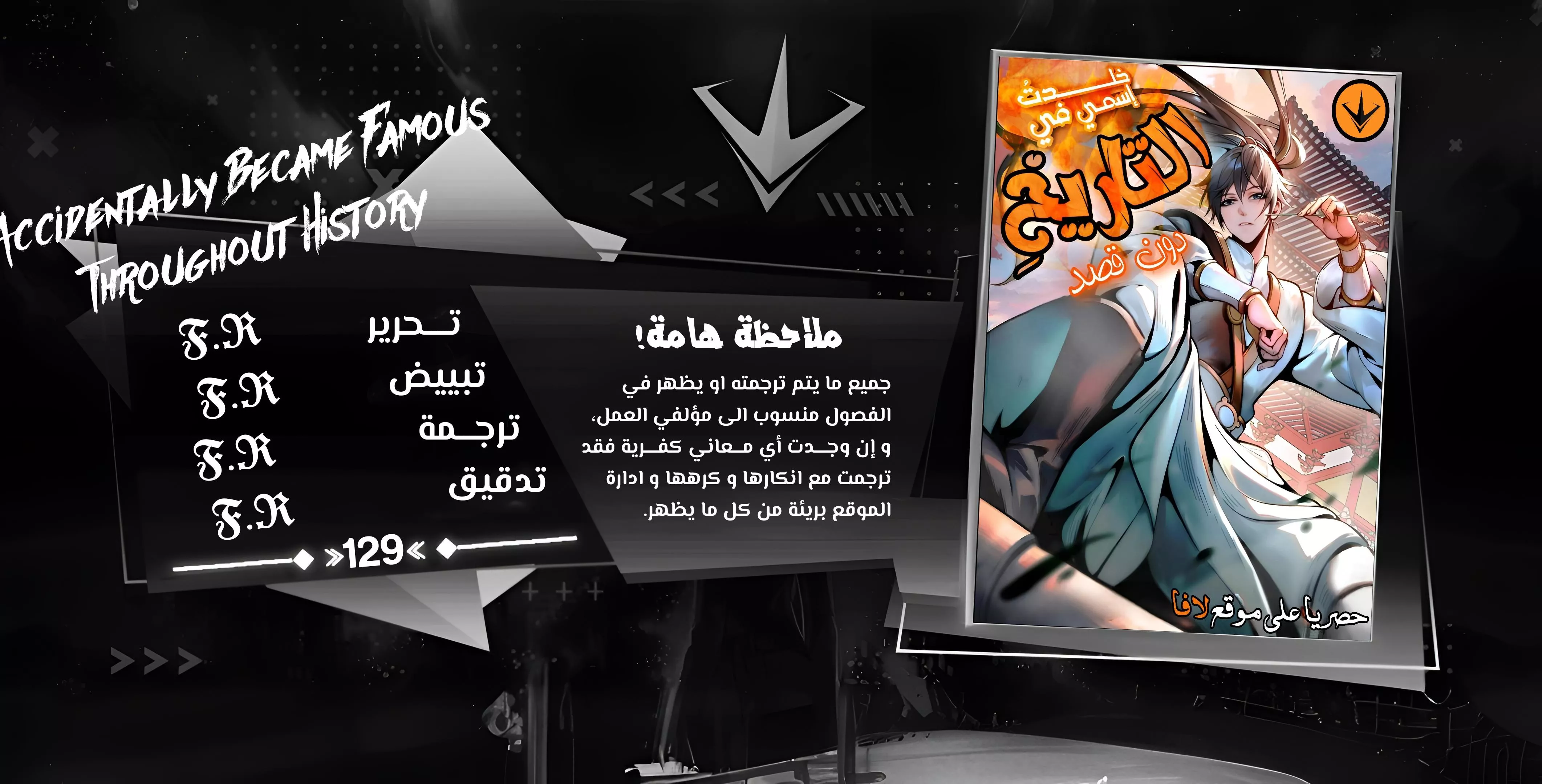 Read Accidentally Became Famous Throughout History AR Manga Online