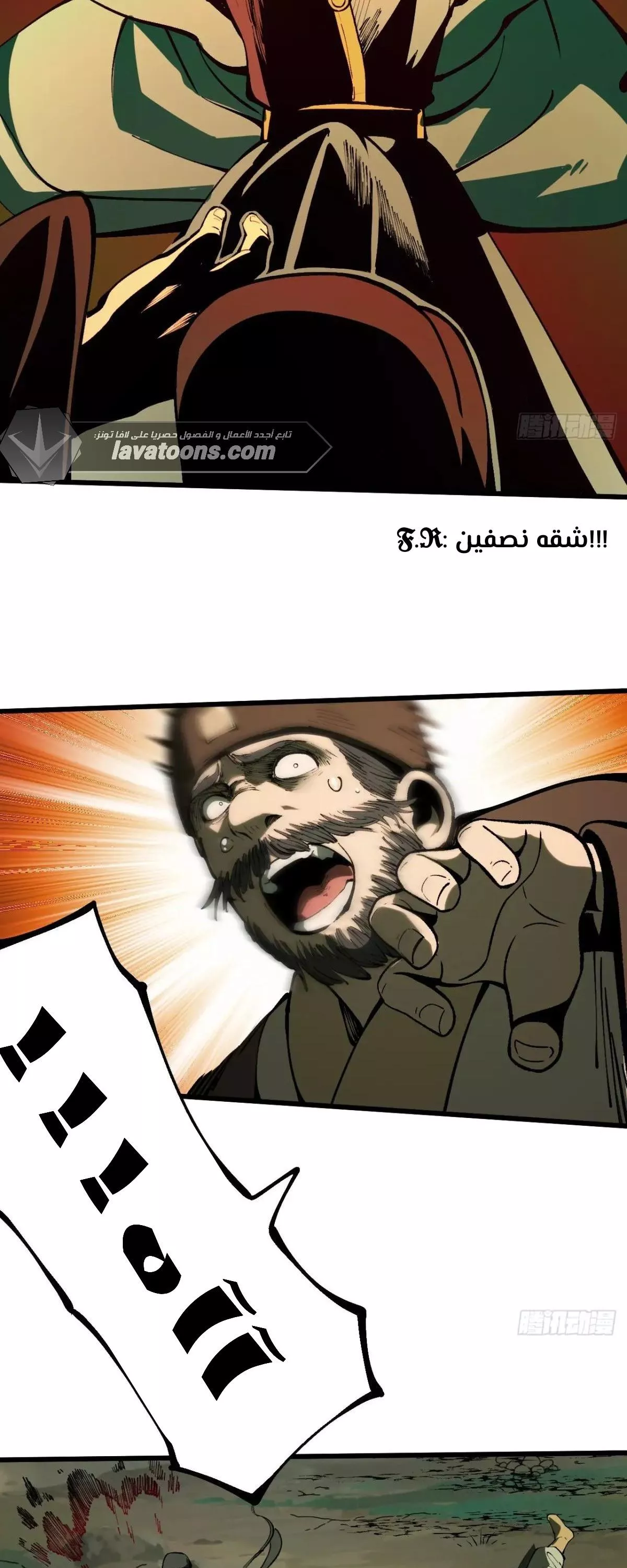 Read Accidentally Became Famous Throughout History AR Manga Online