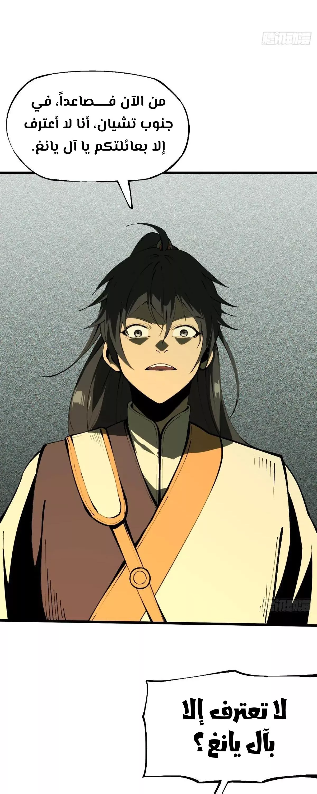 Read Accidentally Became Famous Throughout History AR Manga Online