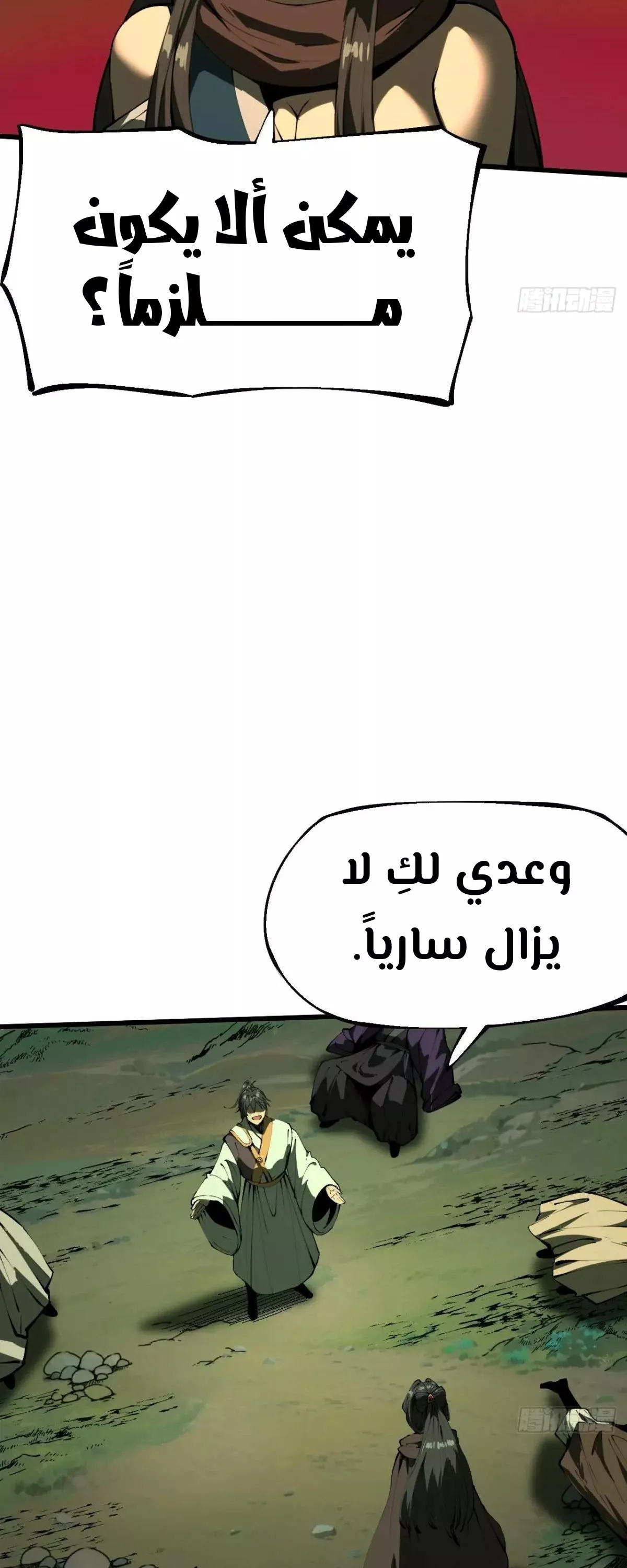 Read Accidentally Became Famous Throughout History AR Manga Online