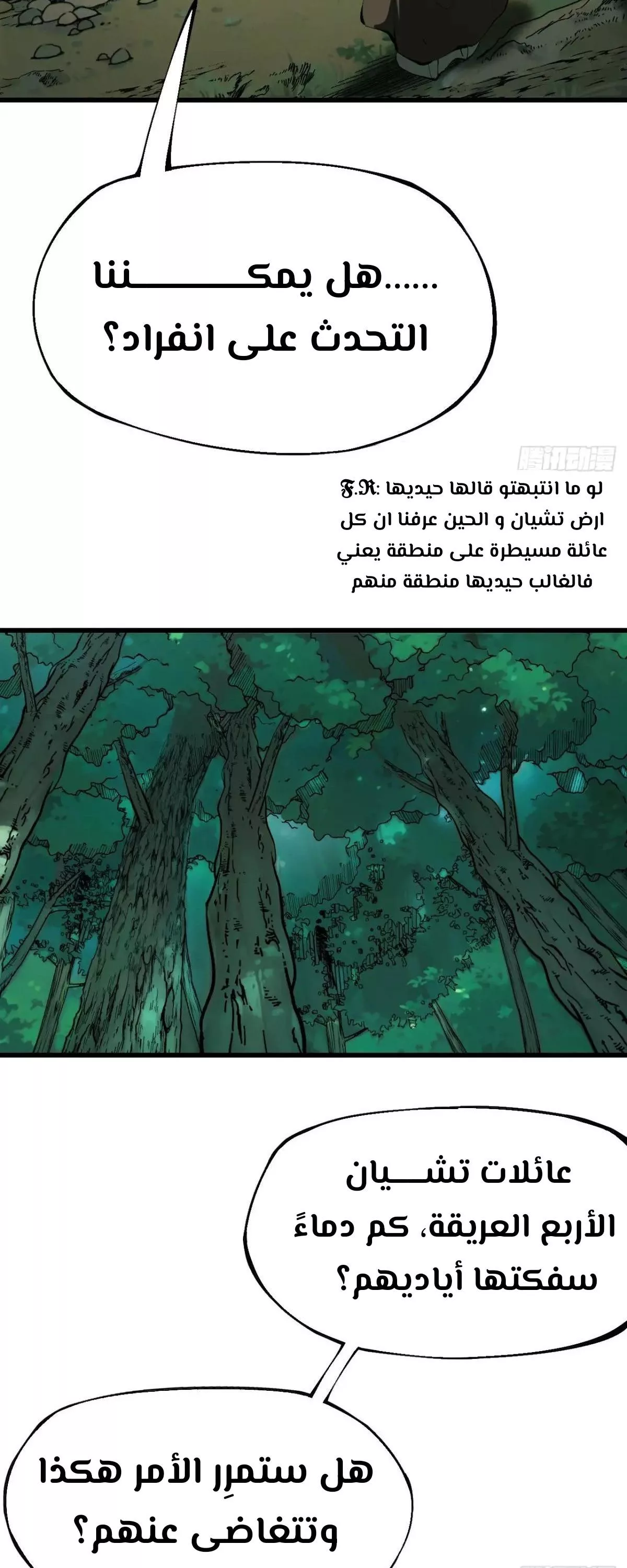 Read Accidentally Became Famous Throughout History AR Manga Online