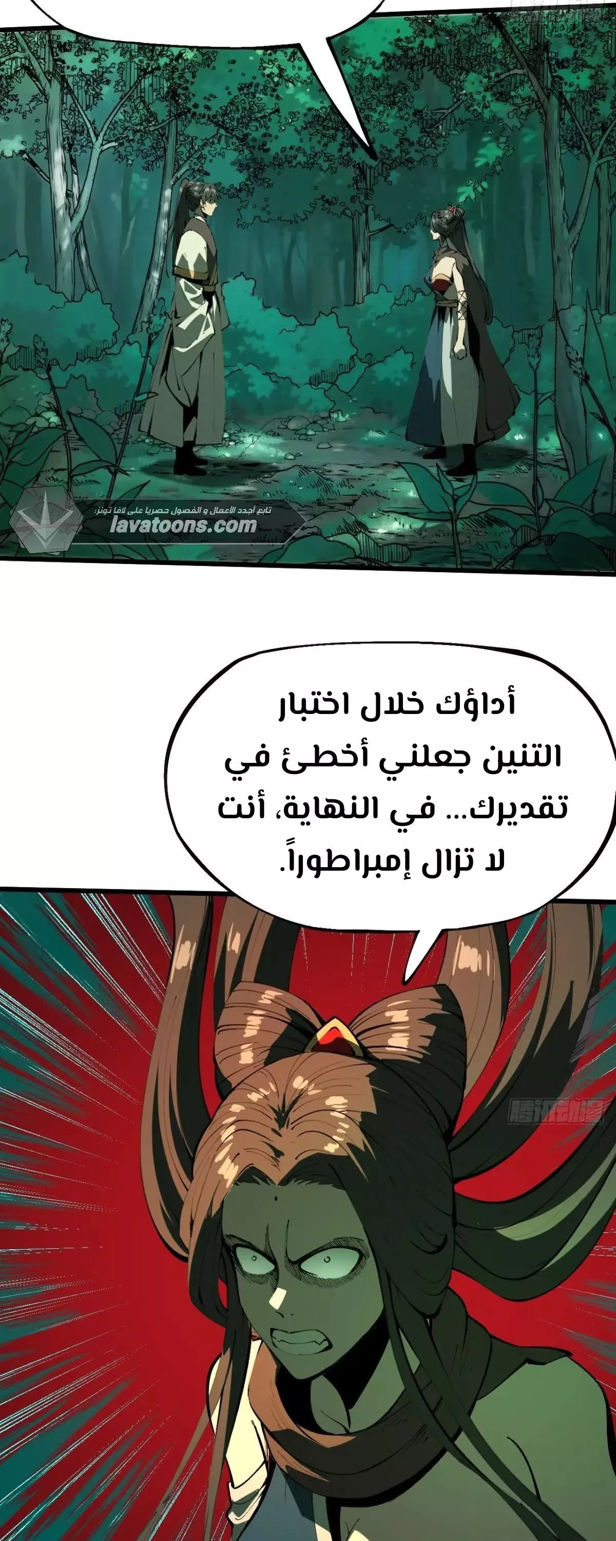 Read Accidentally Became Famous Throughout History AR Manga Online