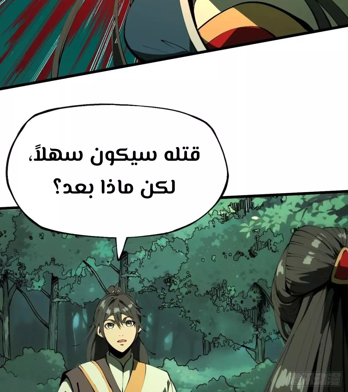 Read Accidentally Became Famous Throughout History AR Manga Online