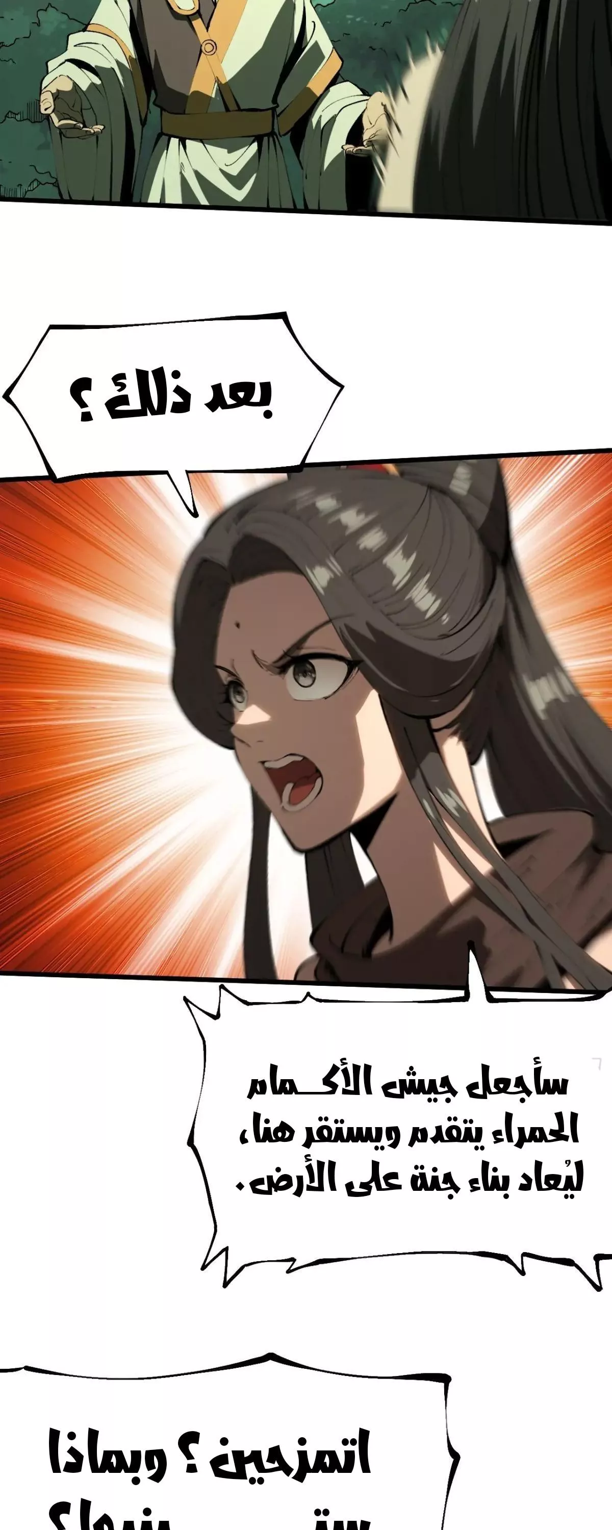 Read Accidentally Became Famous Throughout History AR Manga Online