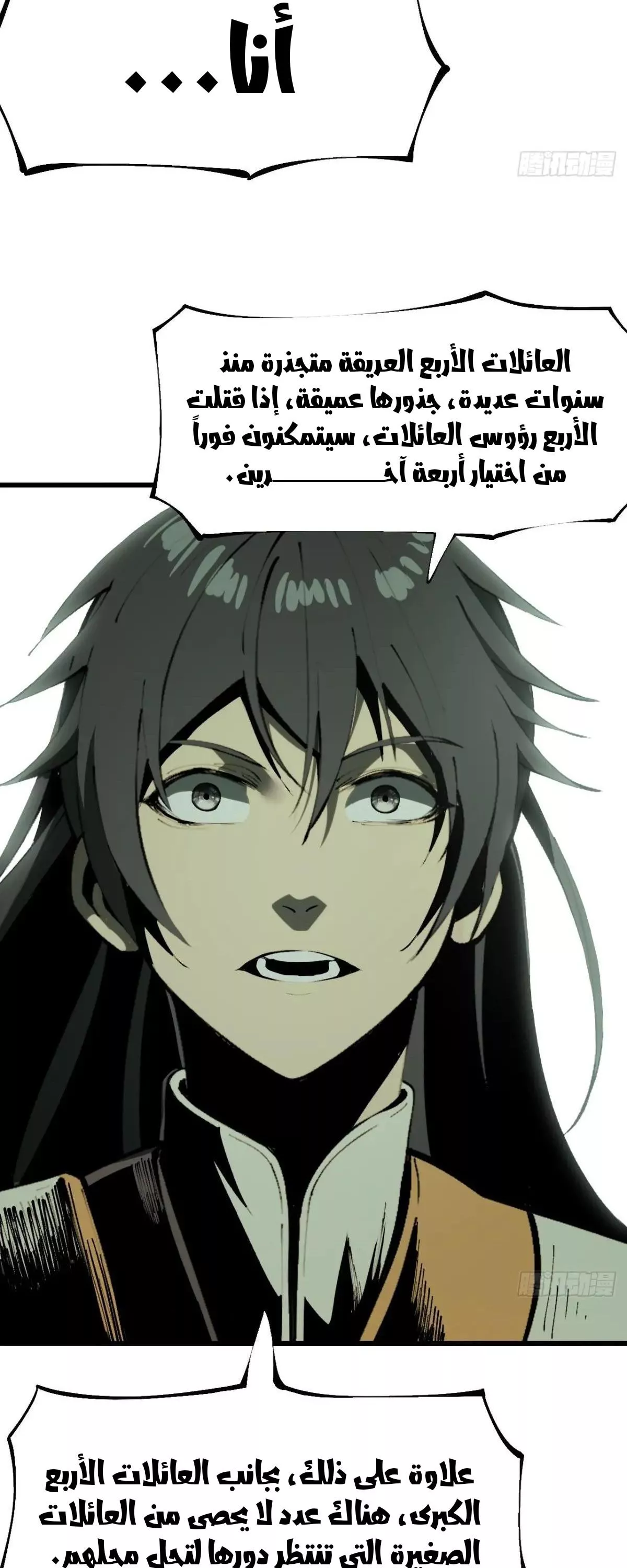 Read Accidentally Became Famous Throughout History AR Manga Online