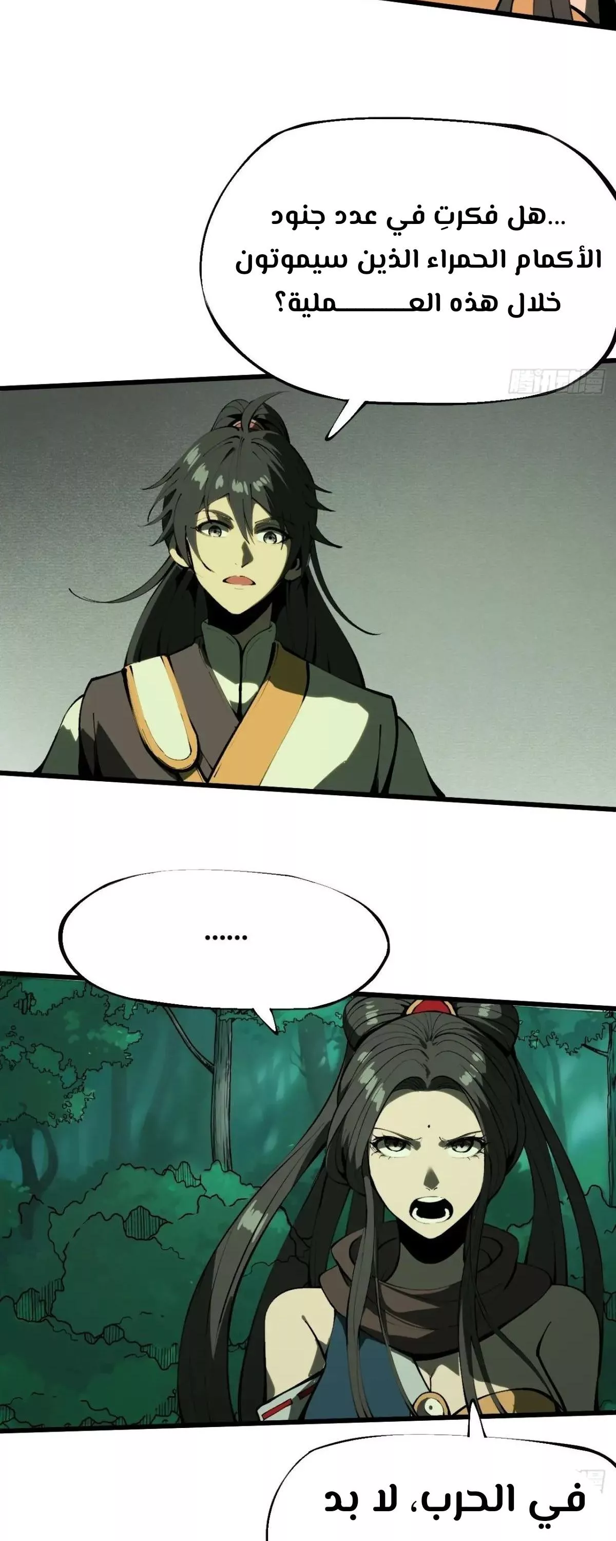 Read Accidentally Became Famous Throughout History AR Manga Online