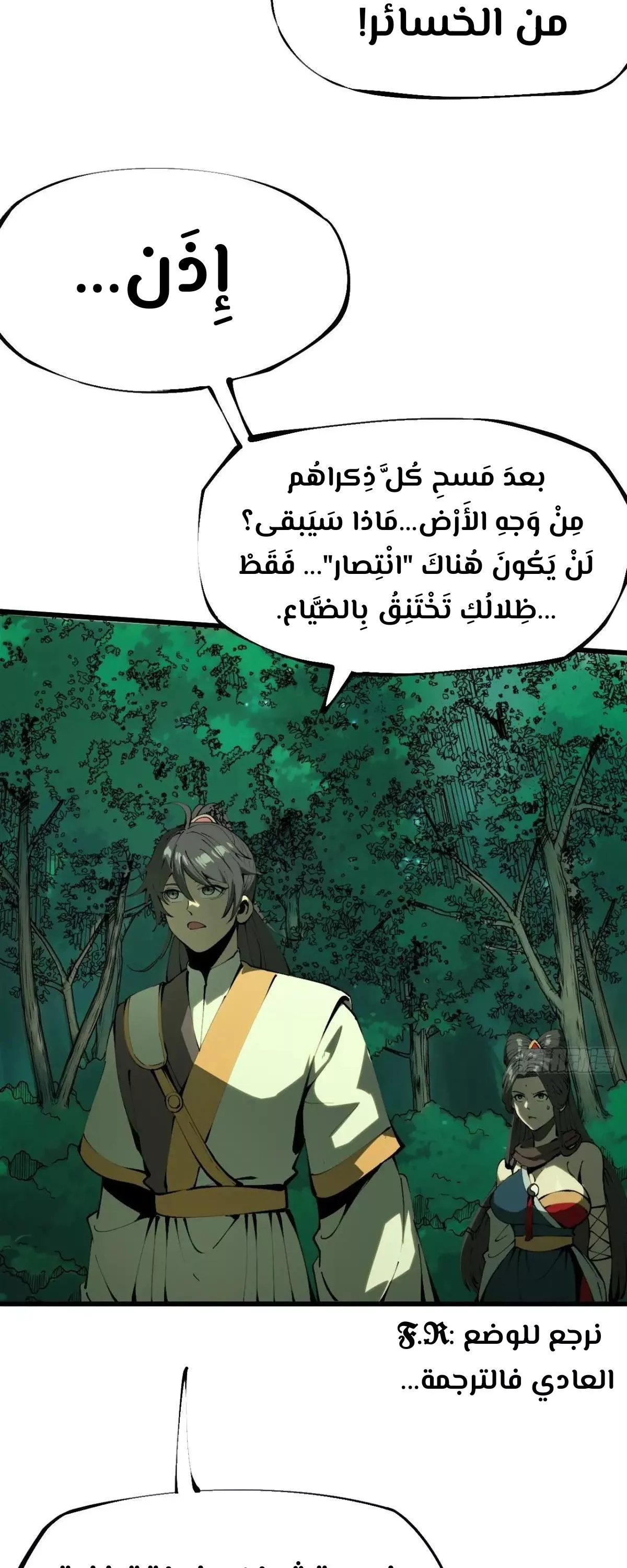 Read Accidentally Became Famous Throughout History AR Manga Online