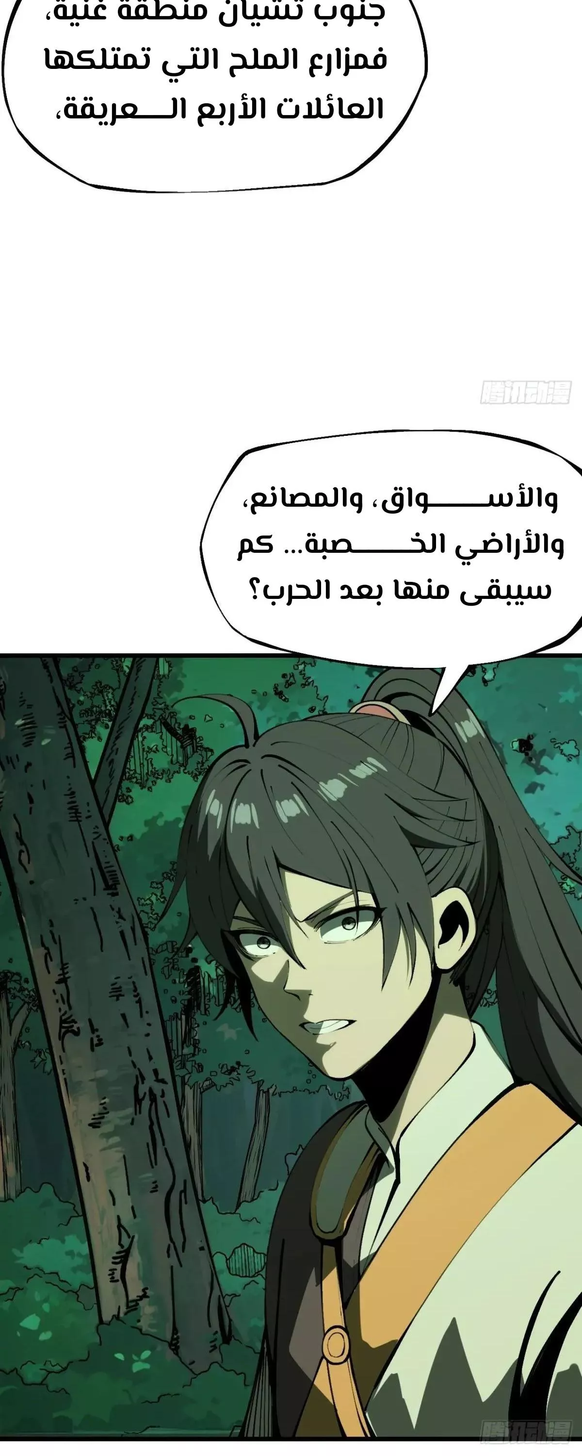 Read Accidentally Became Famous Throughout History AR Manga Online