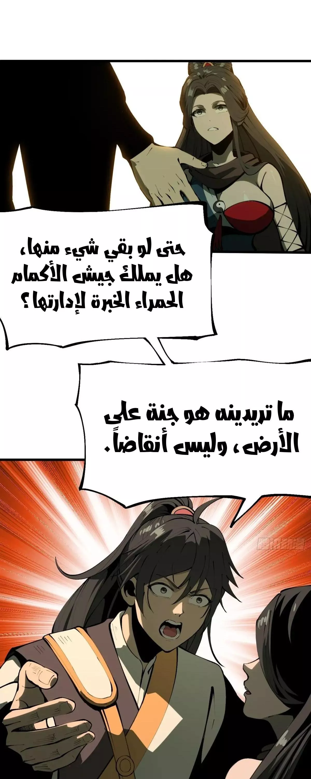 Read Accidentally Became Famous Throughout History AR Manga Online