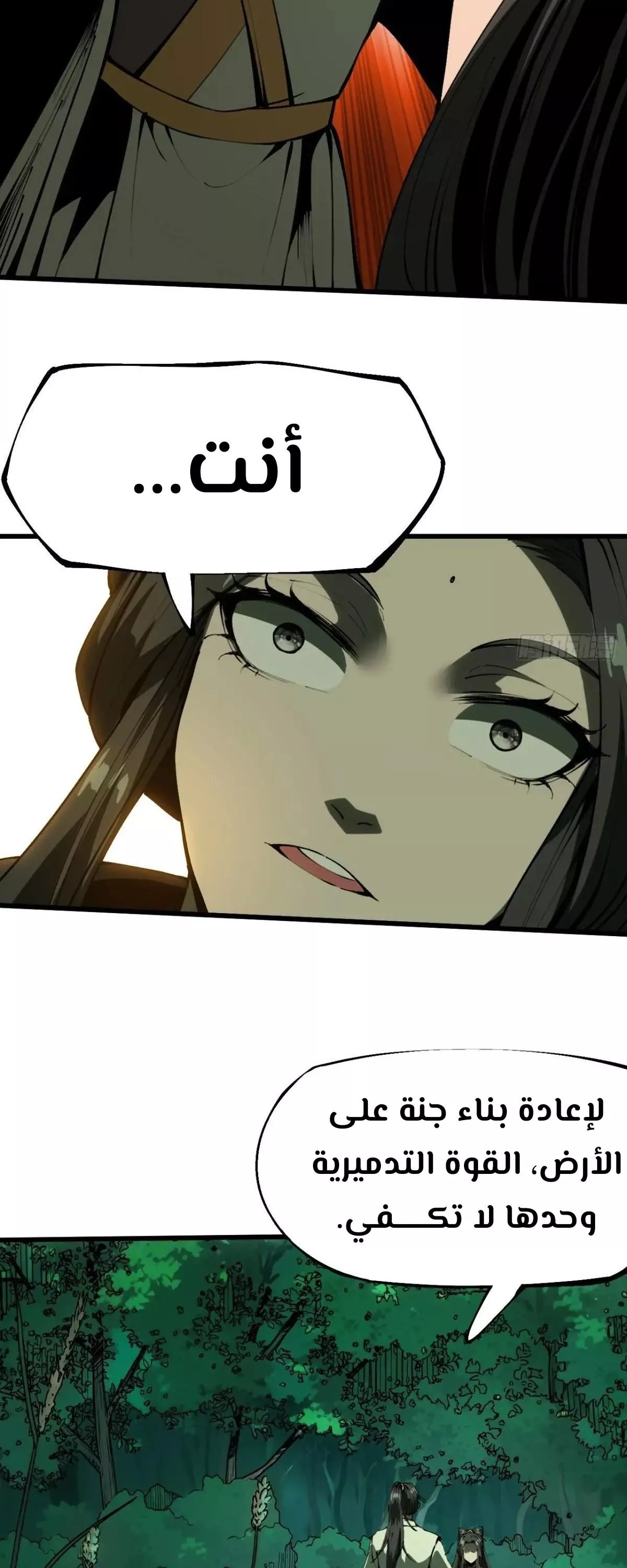 Read Accidentally Became Famous Throughout History AR Manga Online