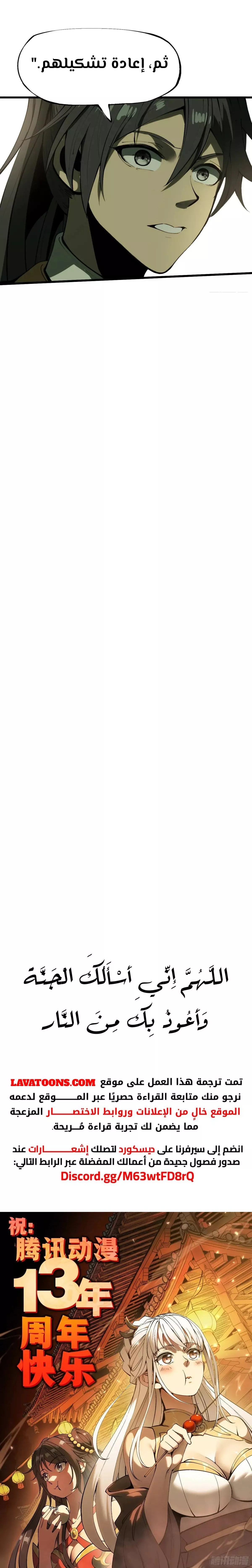 Read Accidentally Became Famous Throughout History AR Manga Online