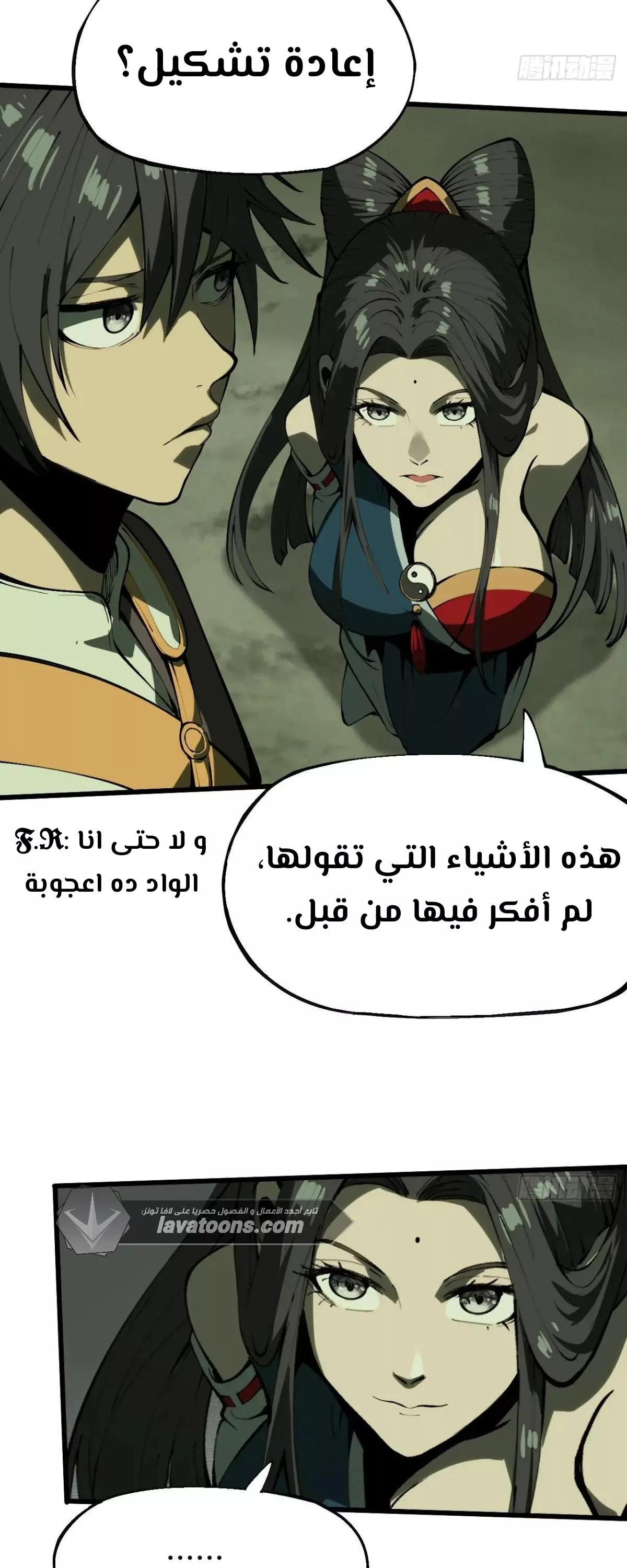 Read Accidentally Became Famous Throughout History AR Manga Online