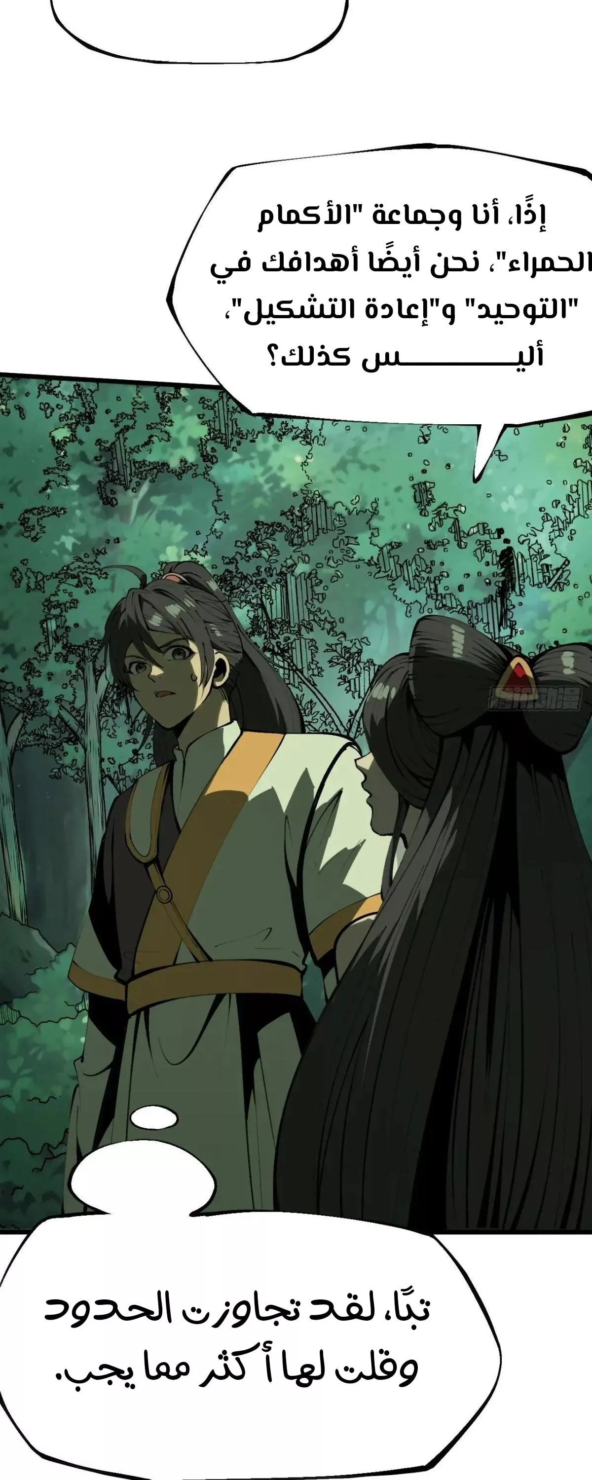 Read Accidentally Became Famous Throughout History AR Manga Online