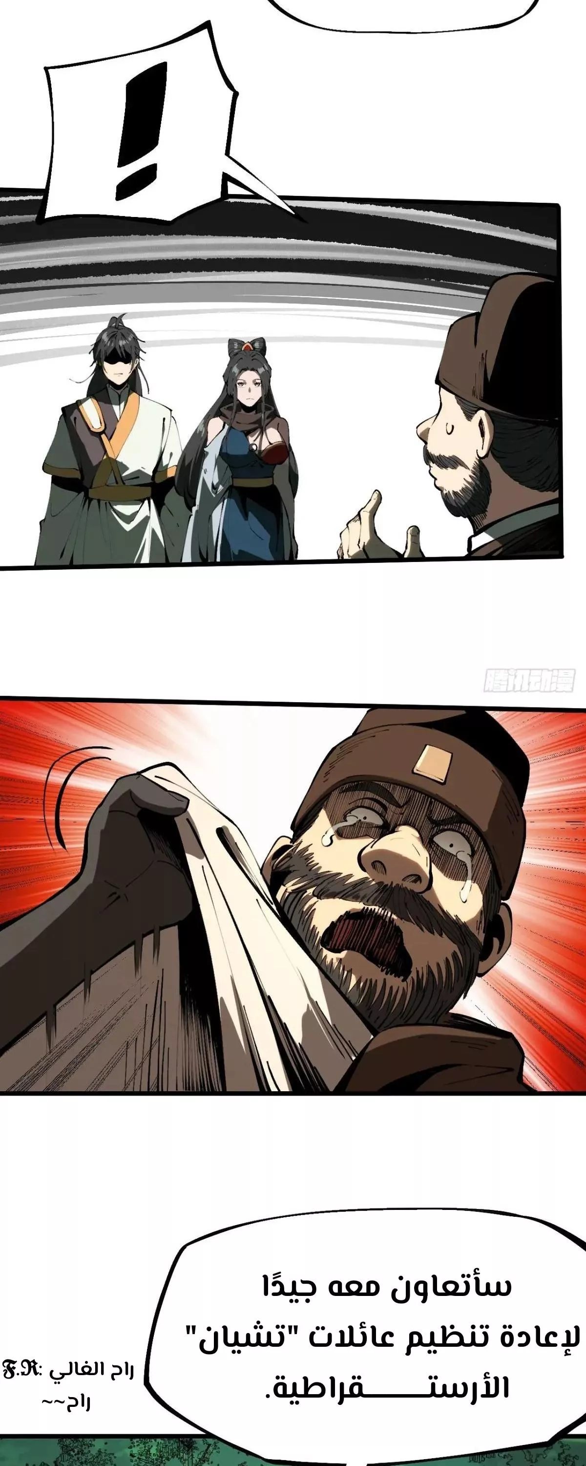 Read Accidentally Became Famous Throughout History AR Manga Online