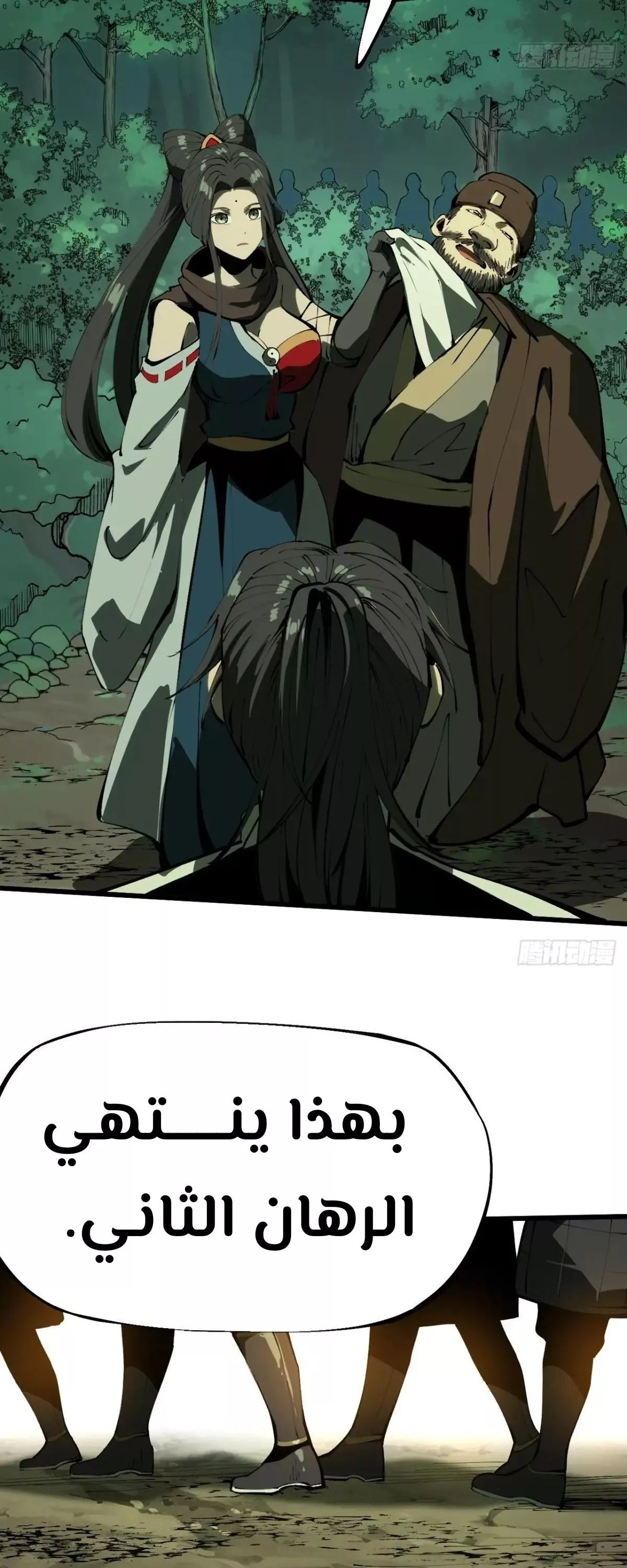 Read Accidentally Became Famous Throughout History AR Manga Online