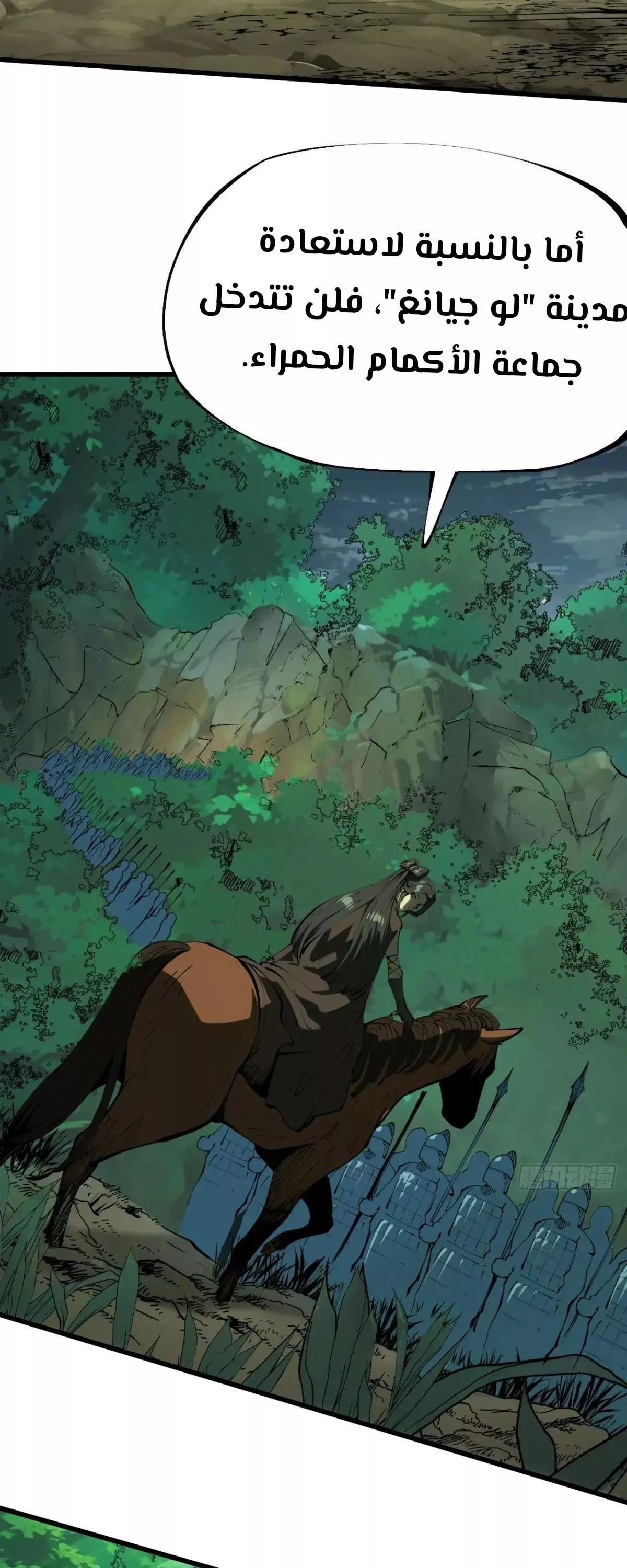 Read Accidentally Became Famous Throughout History AR Manga Online