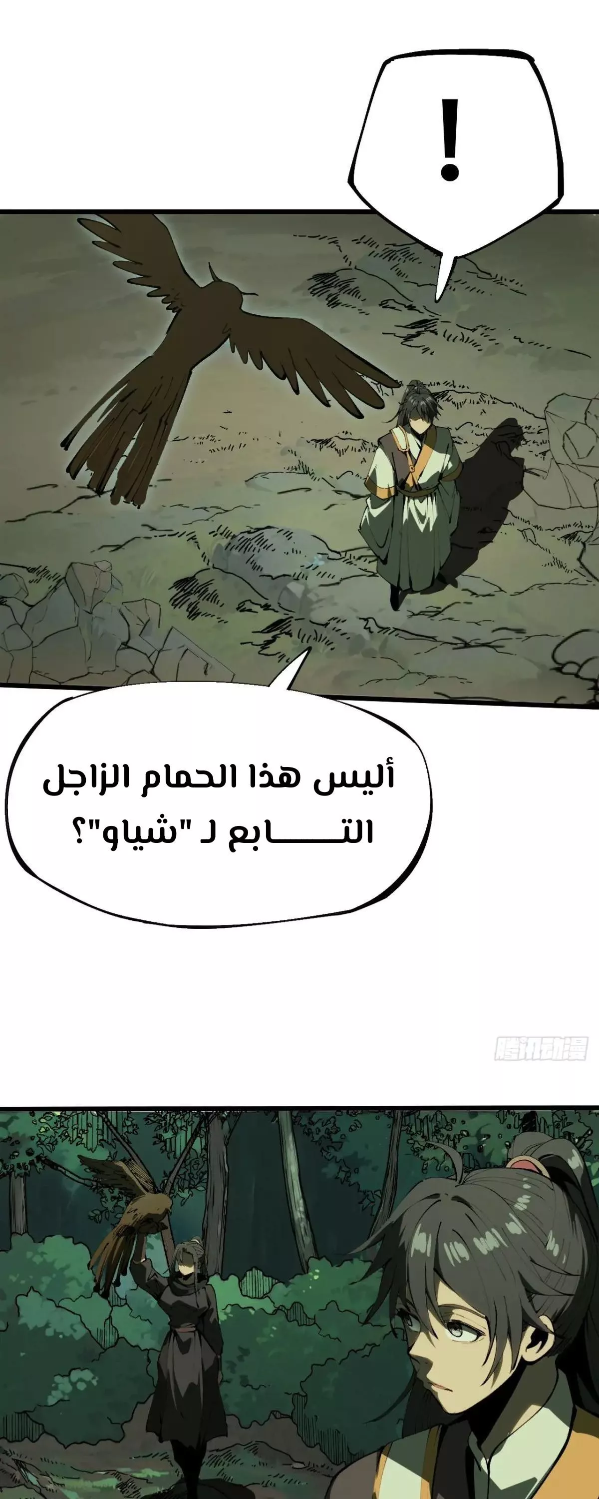 Read Accidentally Became Famous Throughout History AR Manga Online