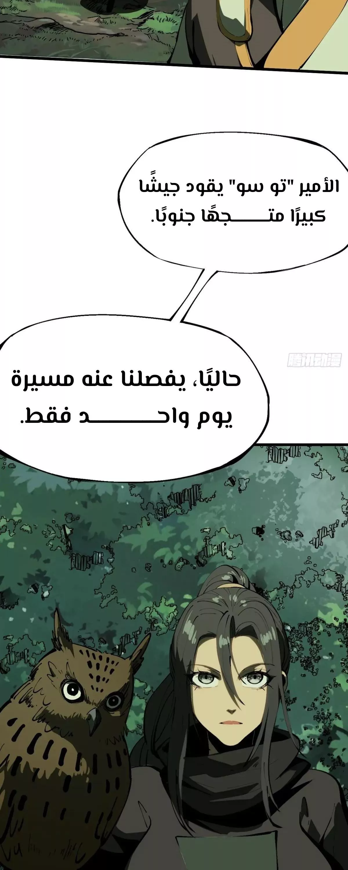 Read Accidentally Became Famous Throughout History AR Manga Online