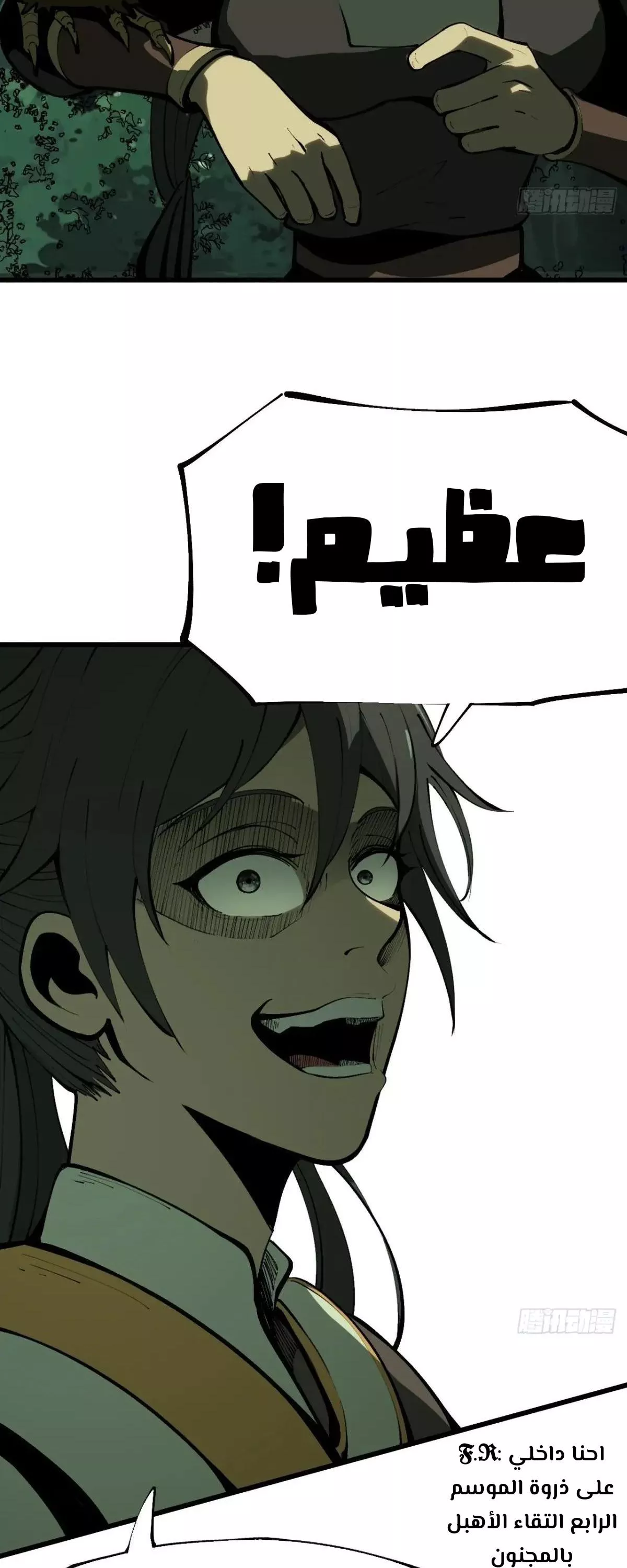 Read Accidentally Became Famous Throughout History AR Manga Online