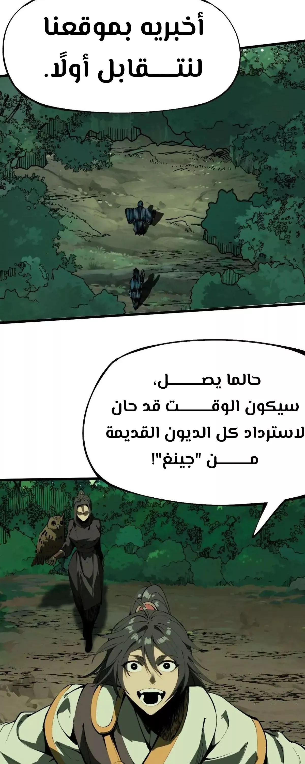 Read Accidentally Became Famous Throughout History AR Manga Online