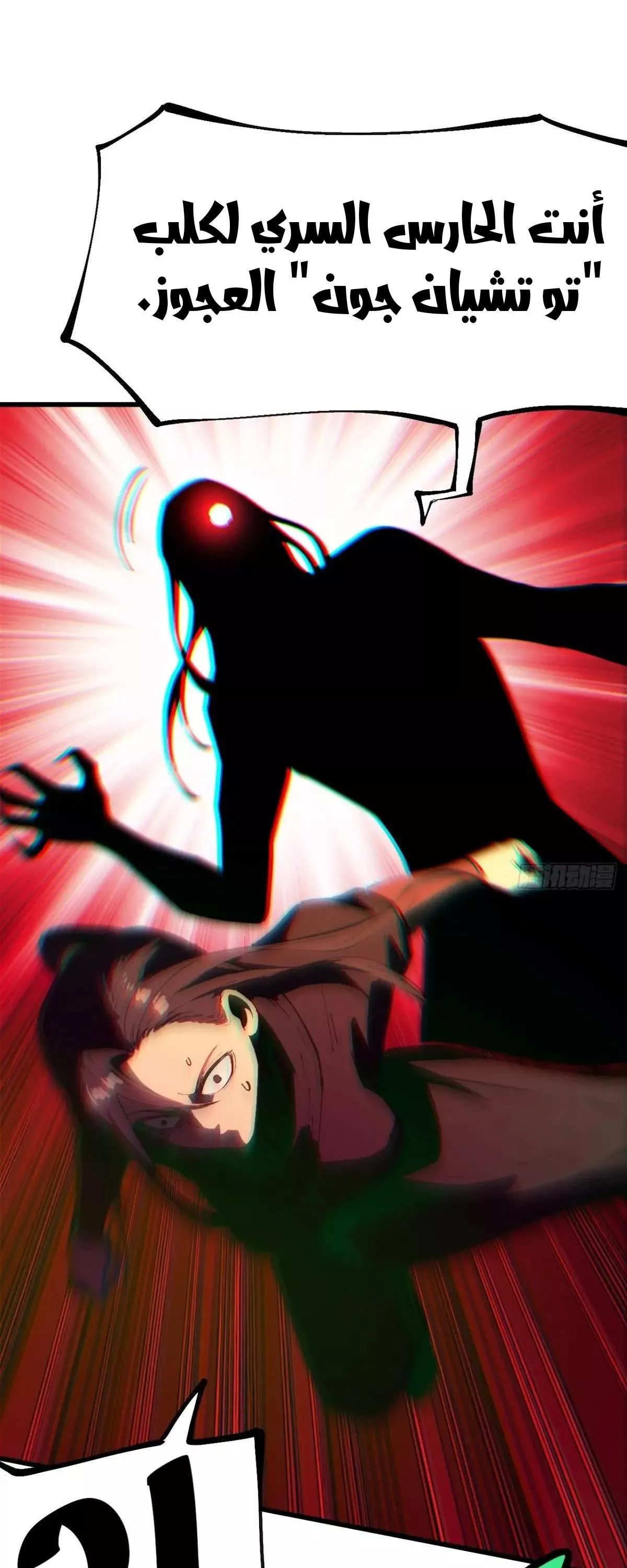 Read Accidentally Became Famous Throughout History AR Manga Online