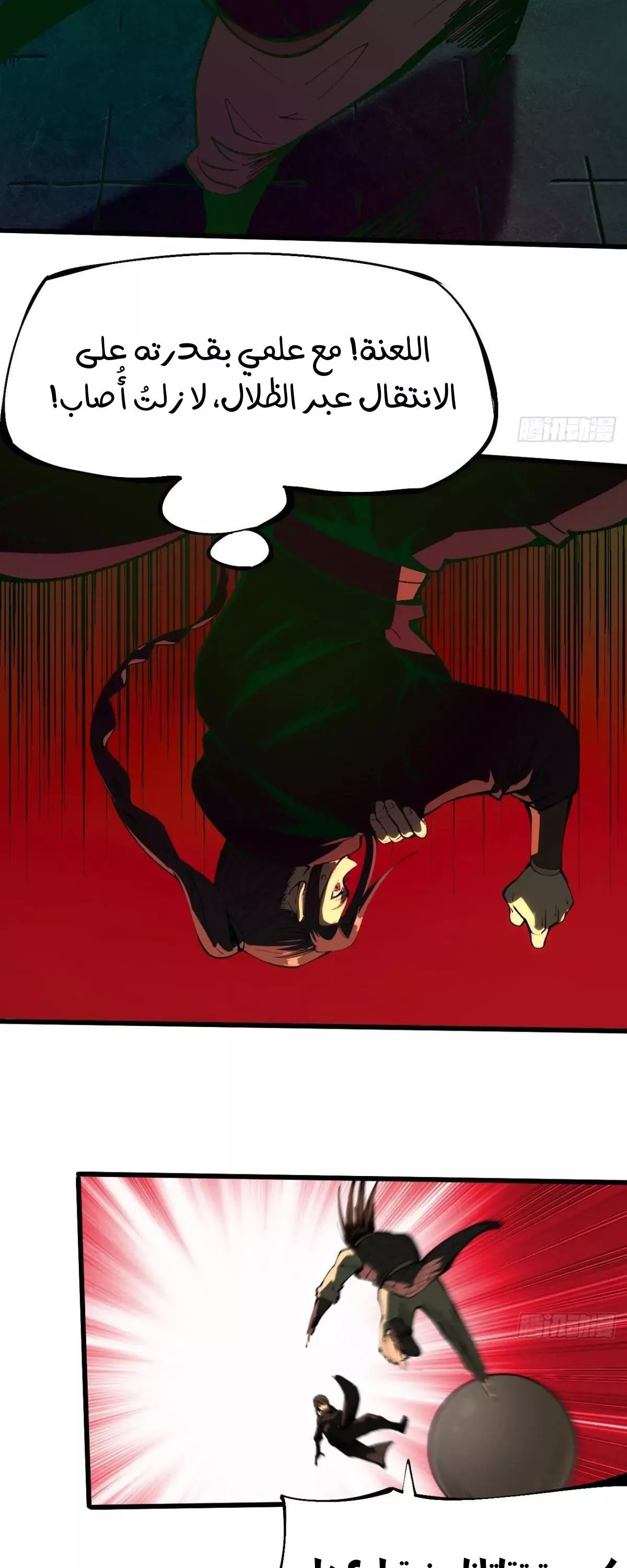 Read Accidentally Became Famous Throughout History AR Manga Online