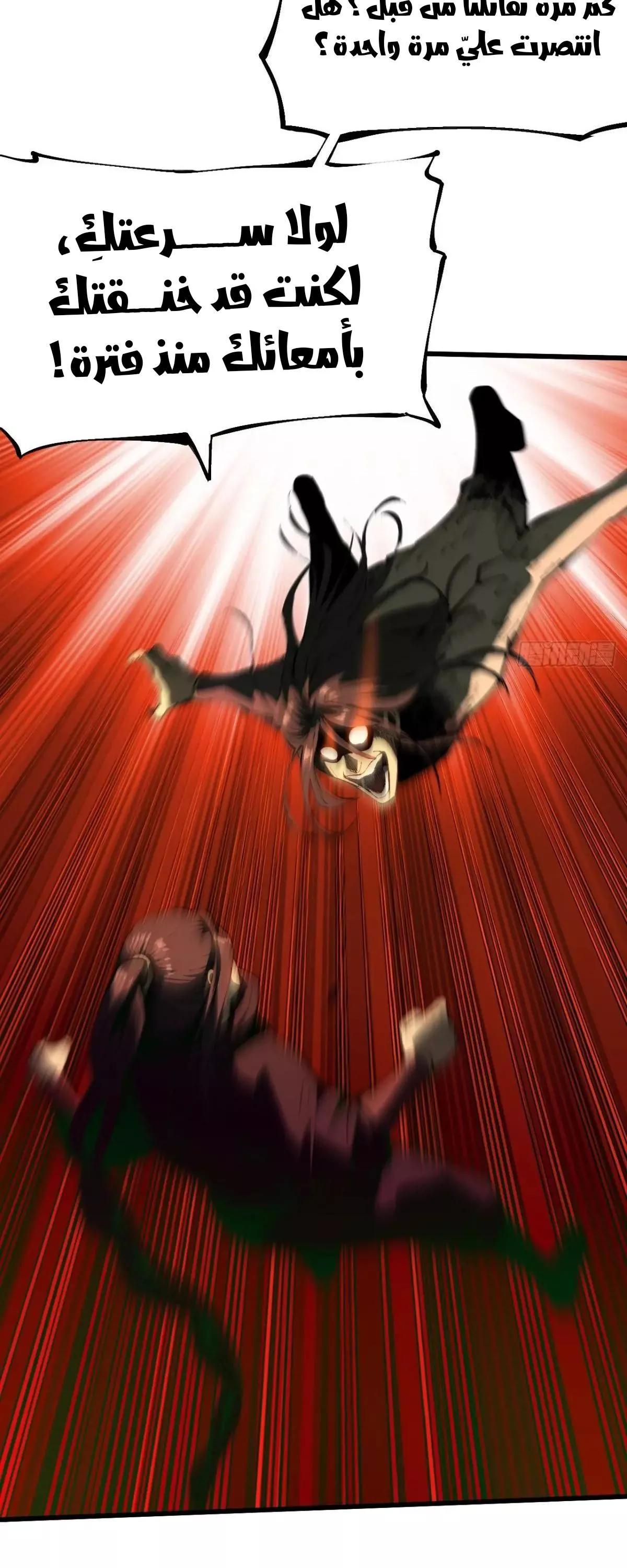 Read Accidentally Became Famous Throughout History AR Manga Online