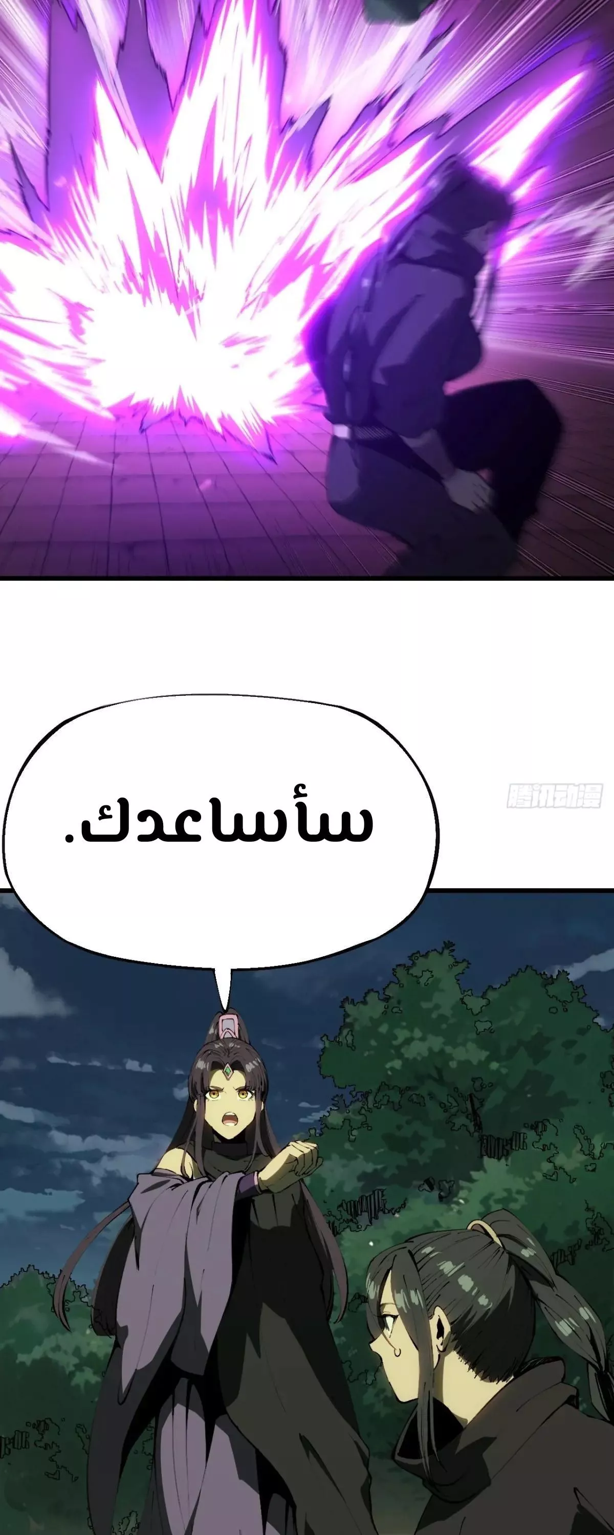 Read Accidentally Became Famous Throughout History AR Manga Online