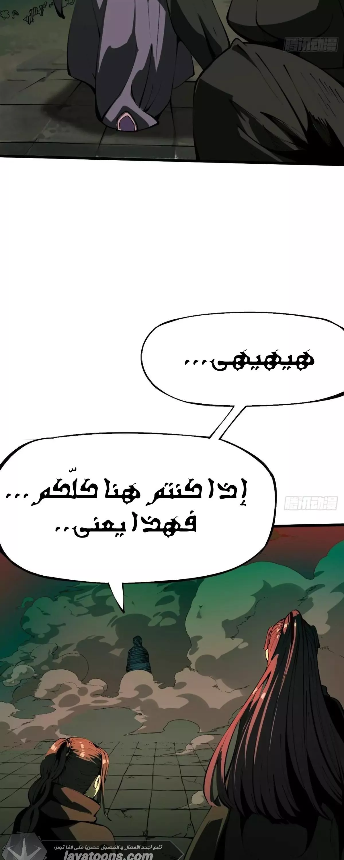 Read Accidentally Became Famous Throughout History AR Manga Online