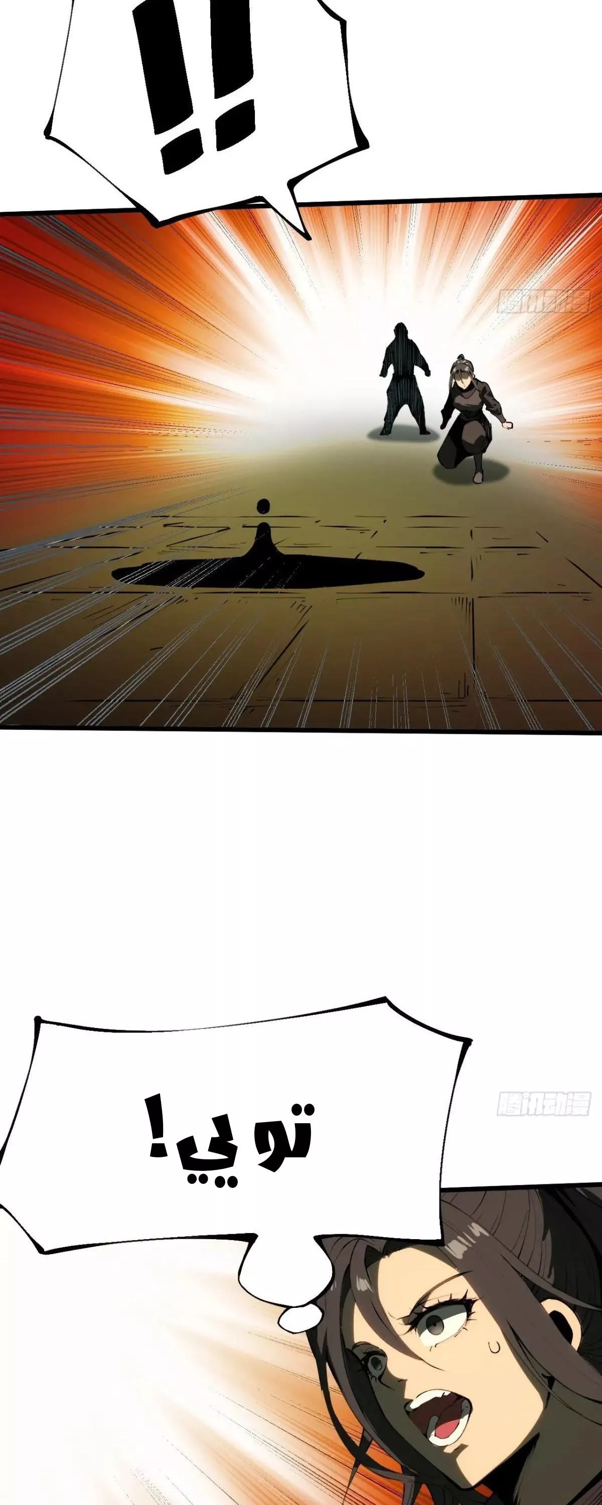 Read Accidentally Became Famous Throughout History AR Manga Online