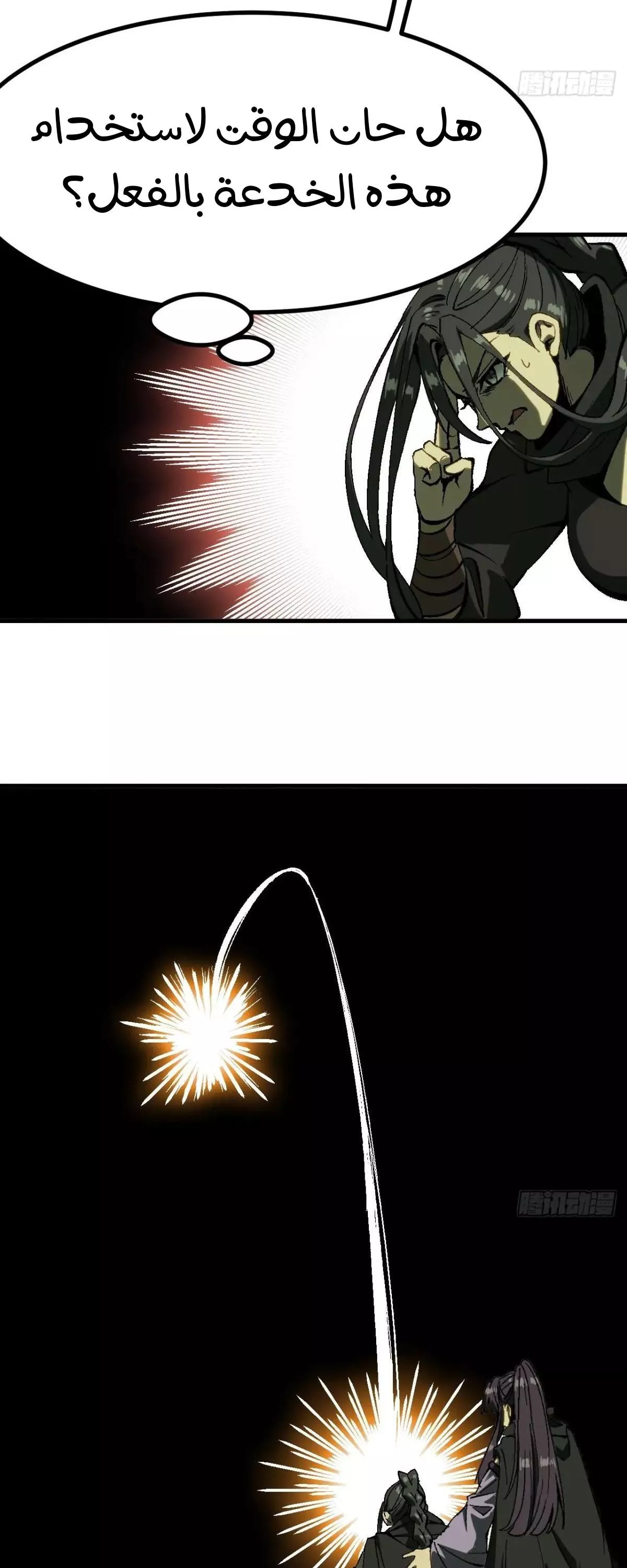 Read Accidentally Became Famous Throughout History AR Manga Online