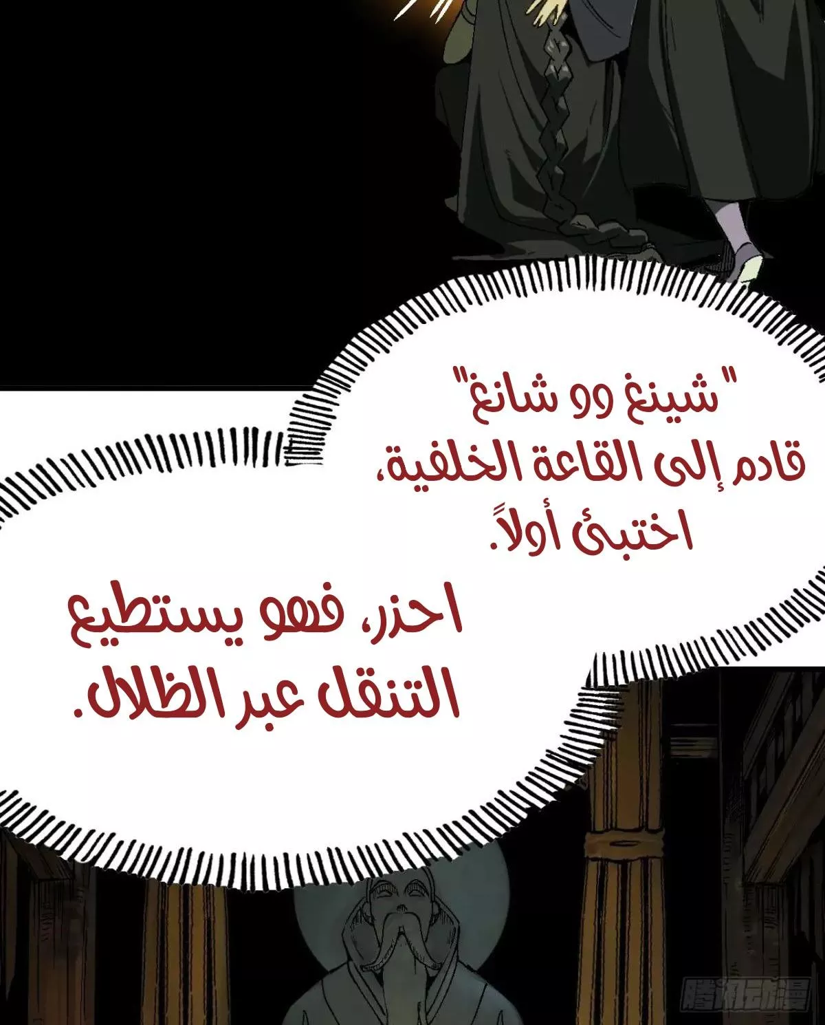 Read Accidentally Became Famous Throughout History AR Manga Online