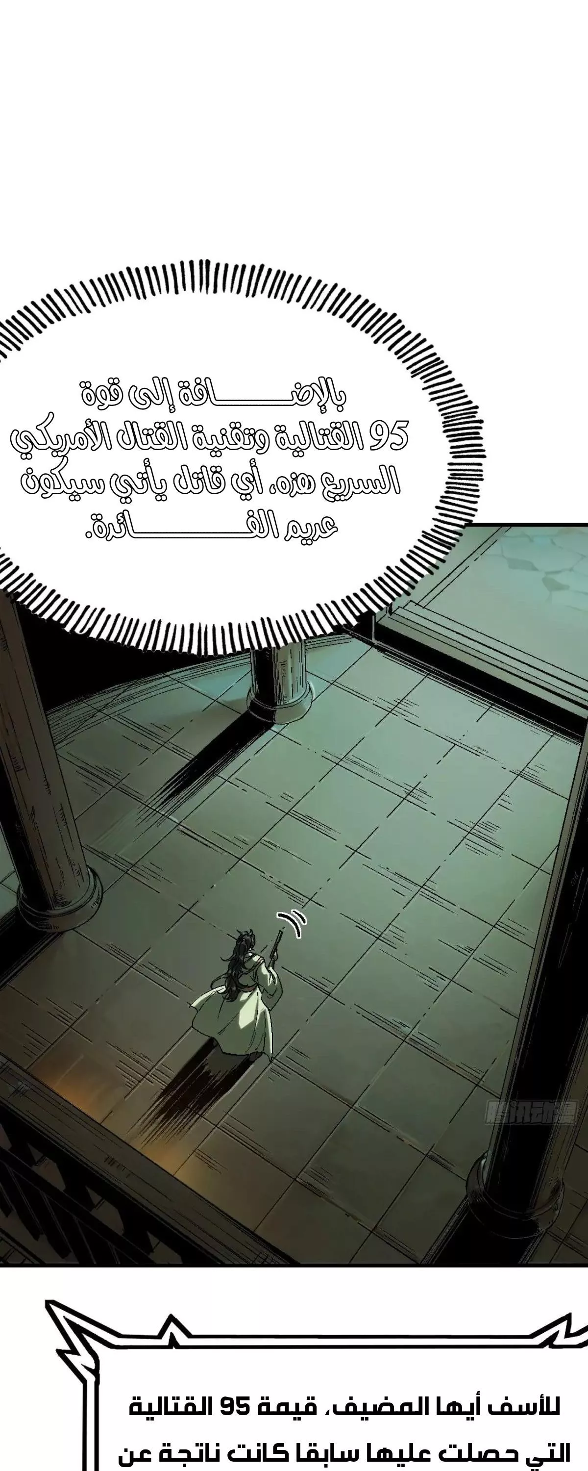 Read Accidentally Became Famous Throughout History AR Manga Online