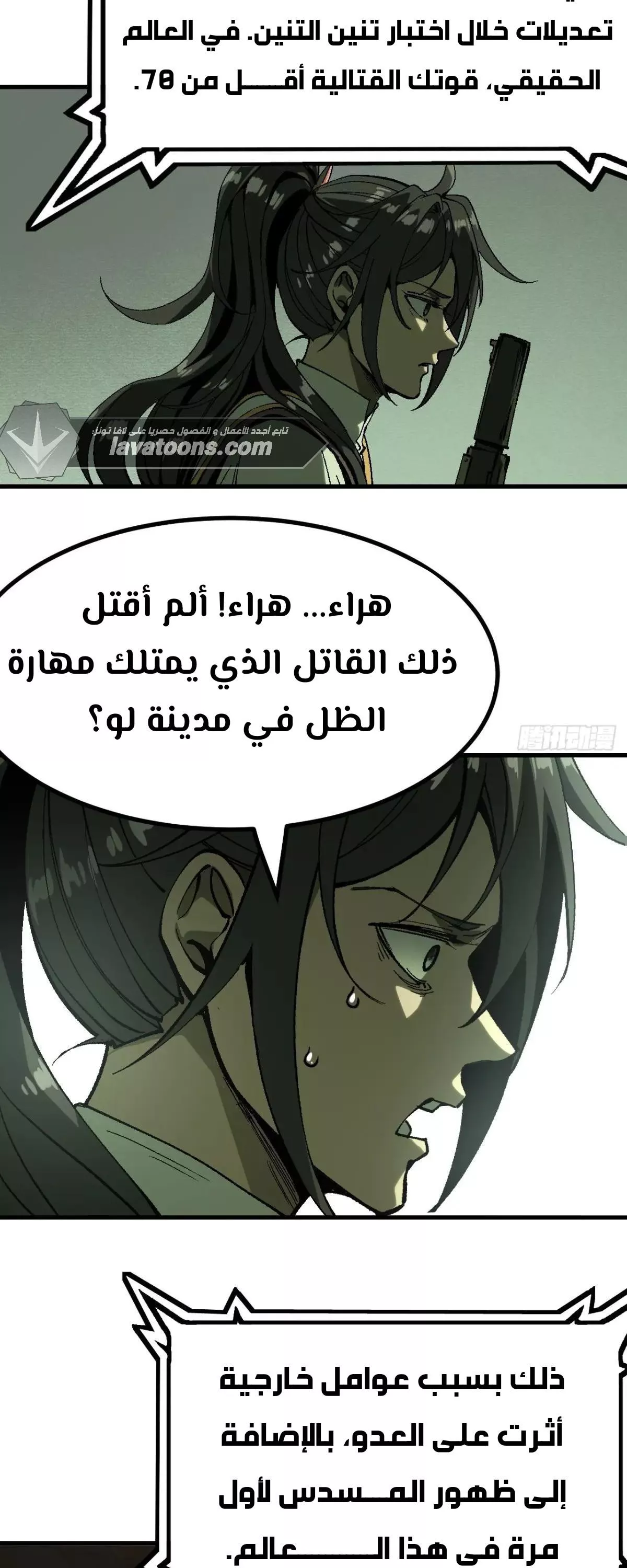 Read Accidentally Became Famous Throughout History AR Manga Online