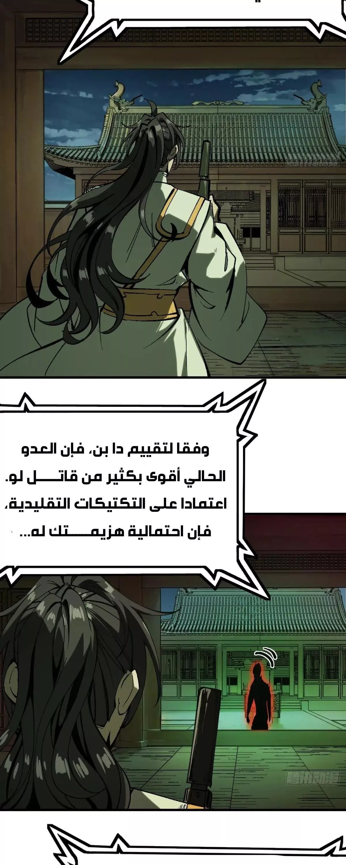 Read Accidentally Became Famous Throughout History AR Manga Online