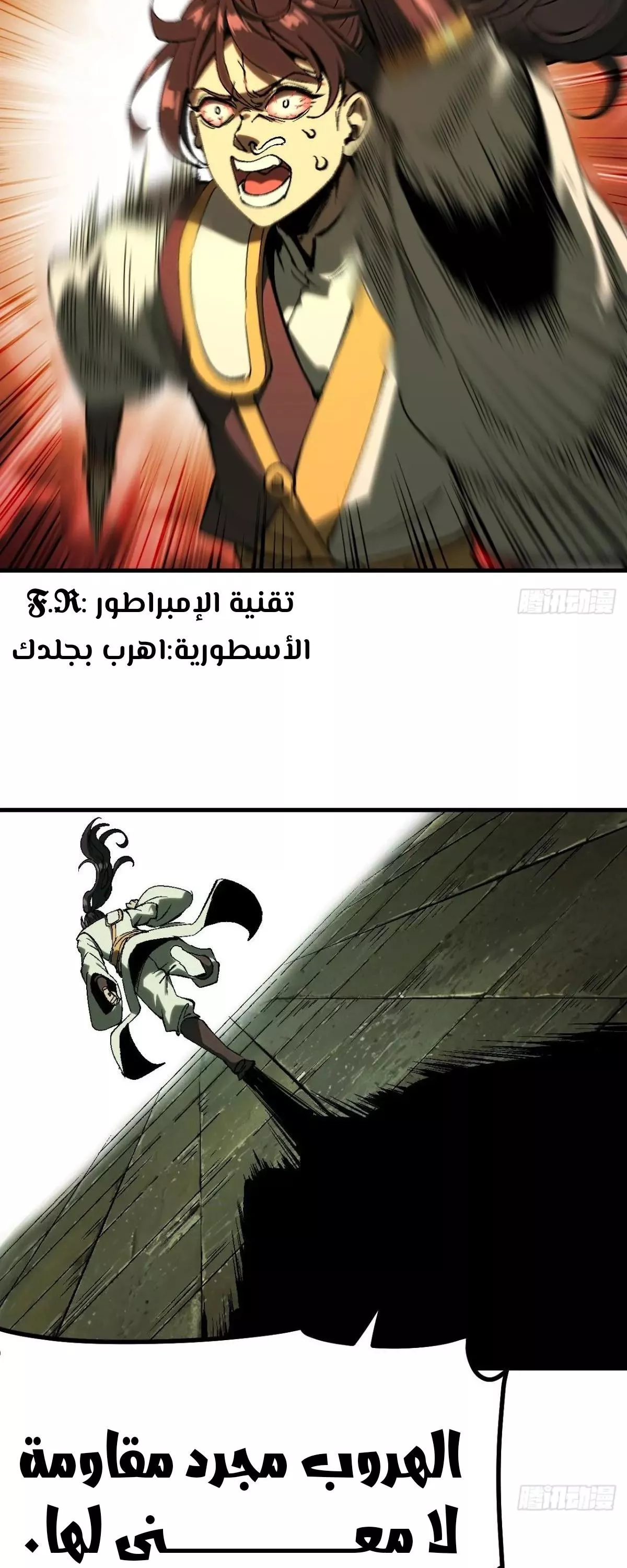 Read Accidentally Became Famous Throughout History AR Manga Online