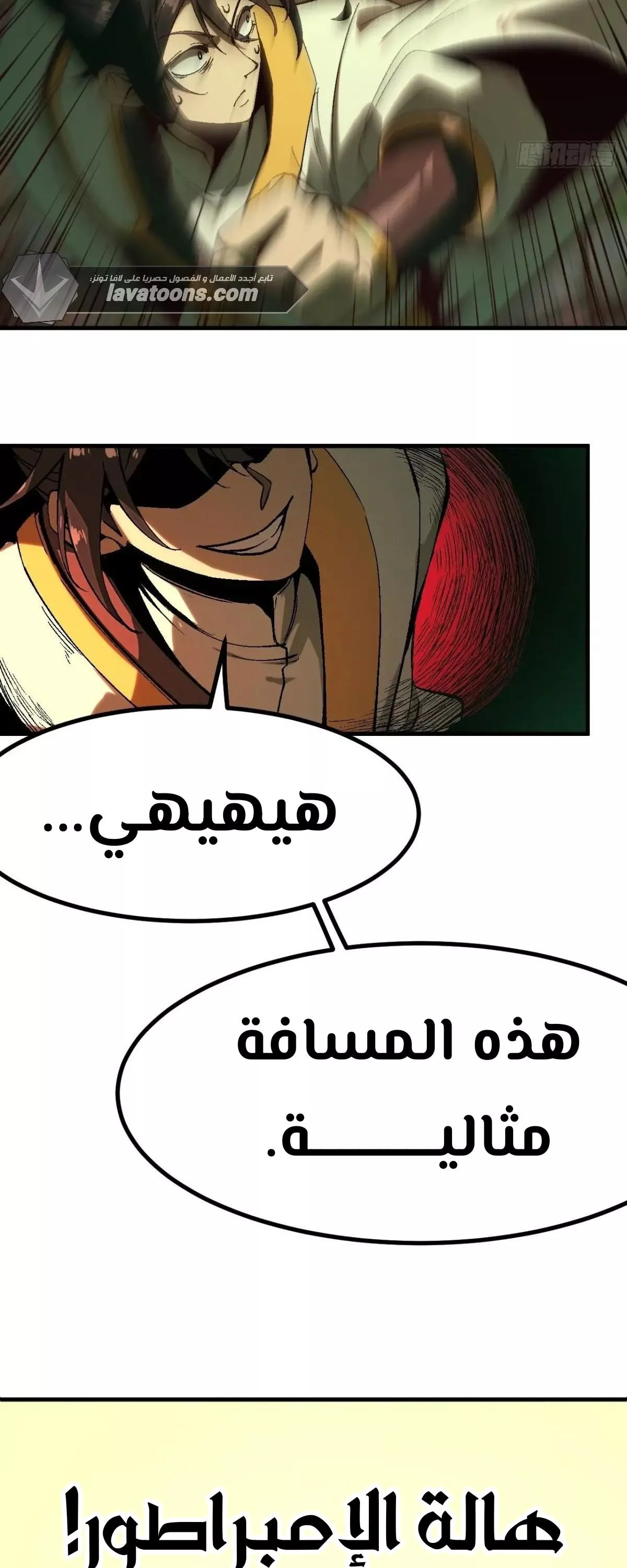 Read Accidentally Became Famous Throughout History AR Manga Online