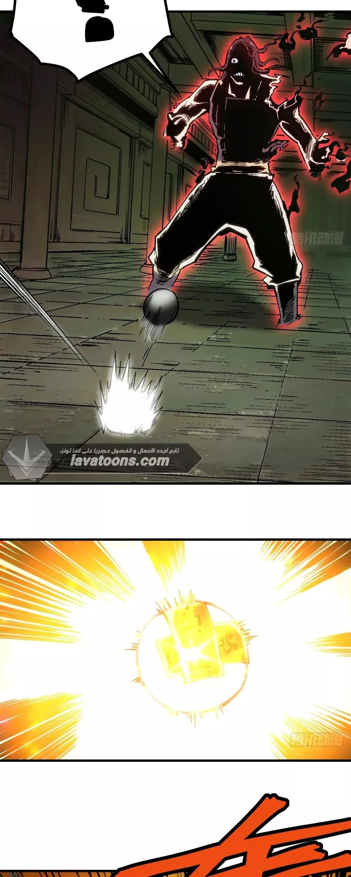 Read Accidentally Became Famous Throughout History AR Manga Online