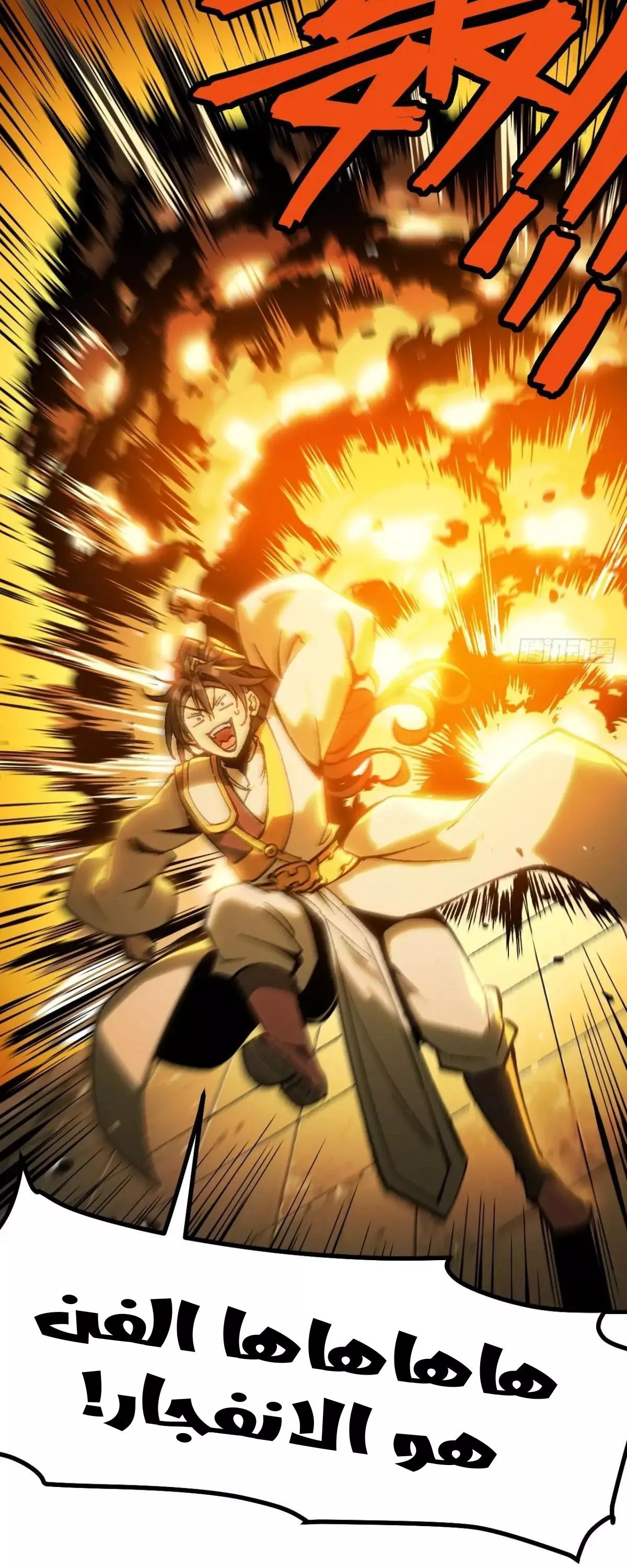 Read Accidentally Became Famous Throughout History AR Manga Online