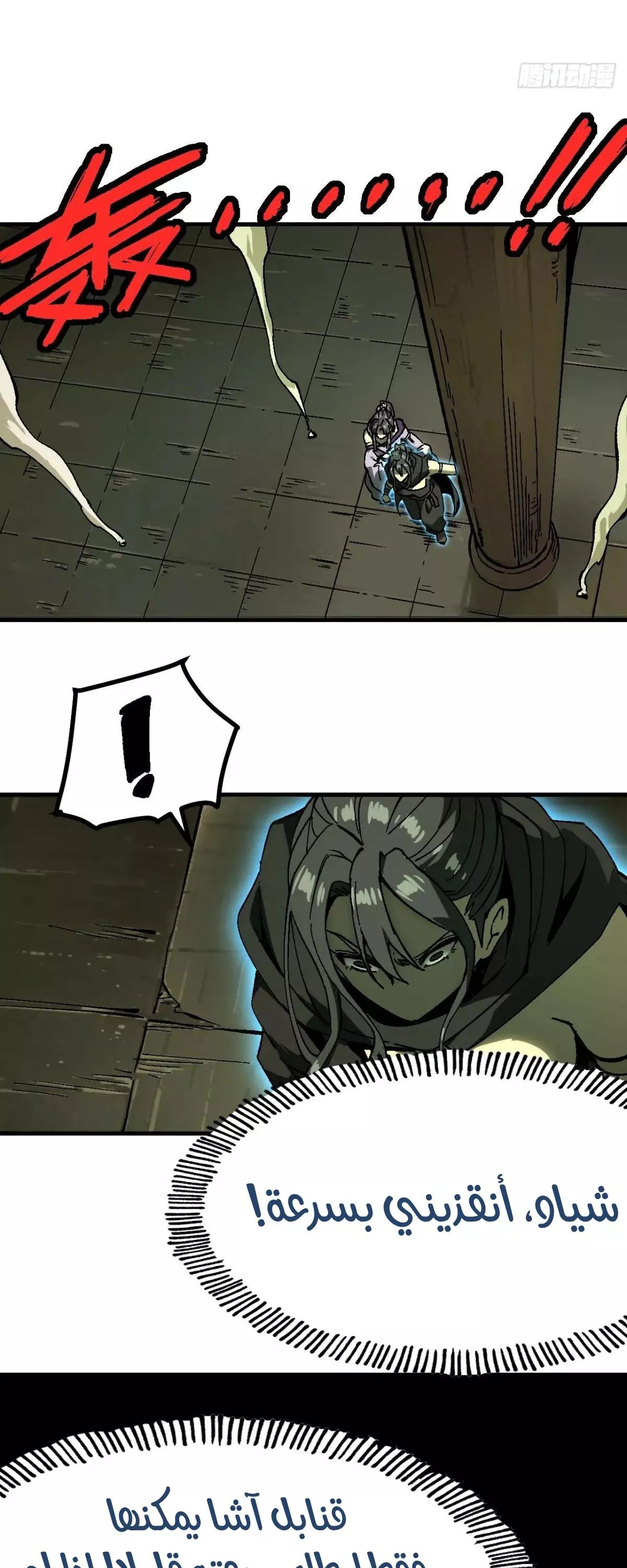 Read Accidentally Became Famous Throughout History AR Manga Online