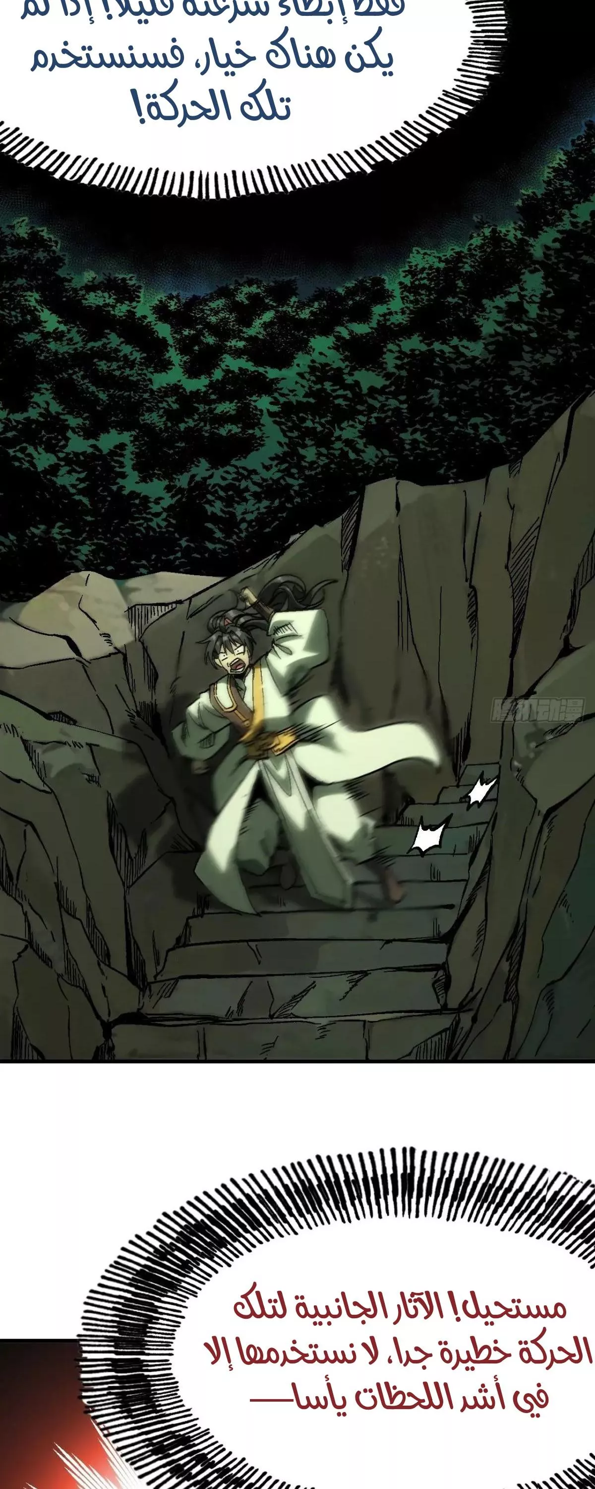 Read Accidentally Became Famous Throughout History AR Manga Online