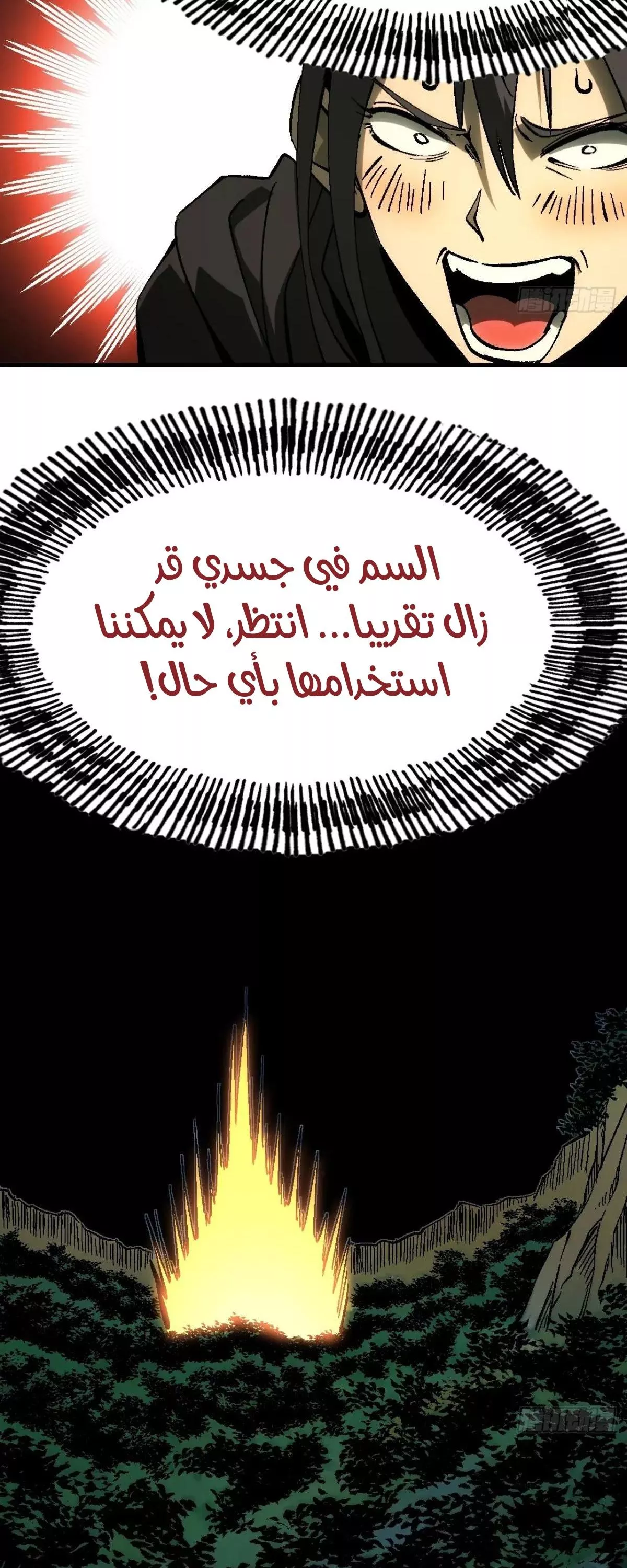 Read Accidentally Became Famous Throughout History AR Manga Online