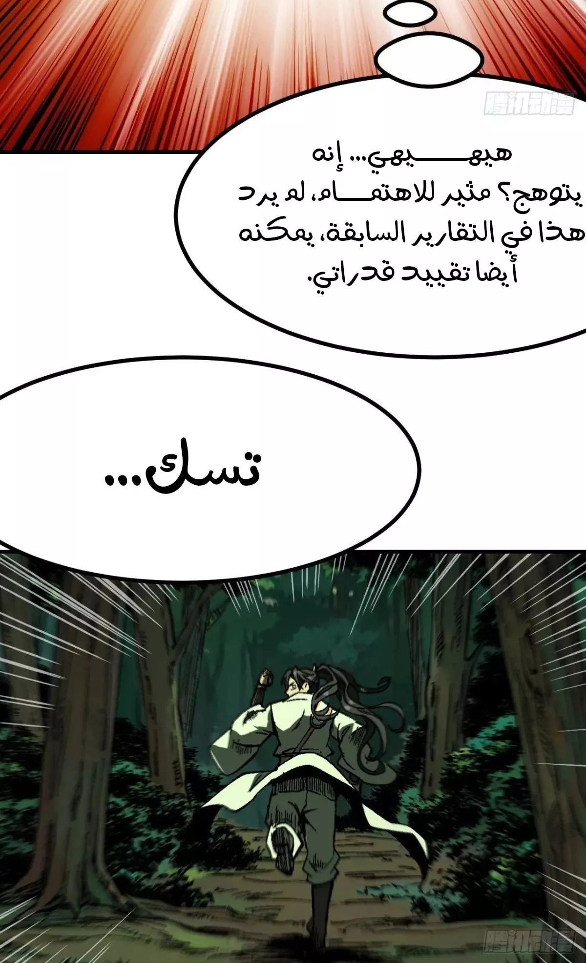 Read Accidentally Became Famous Throughout History AR Manga Online