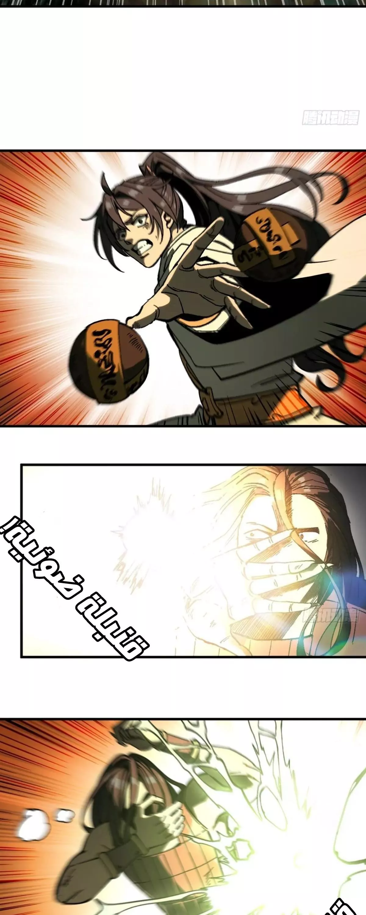 Read Accidentally Became Famous Throughout History AR Manga Online