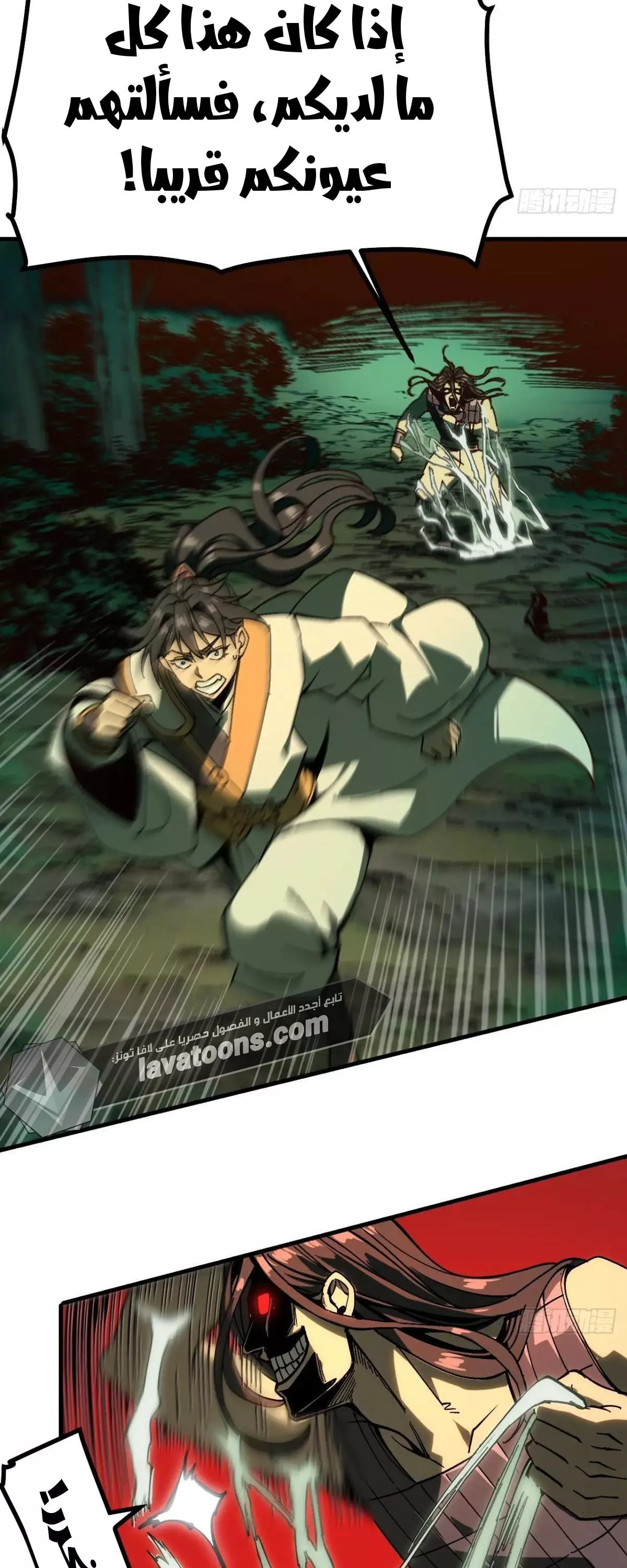 Read Accidentally Became Famous Throughout History AR Manga Online