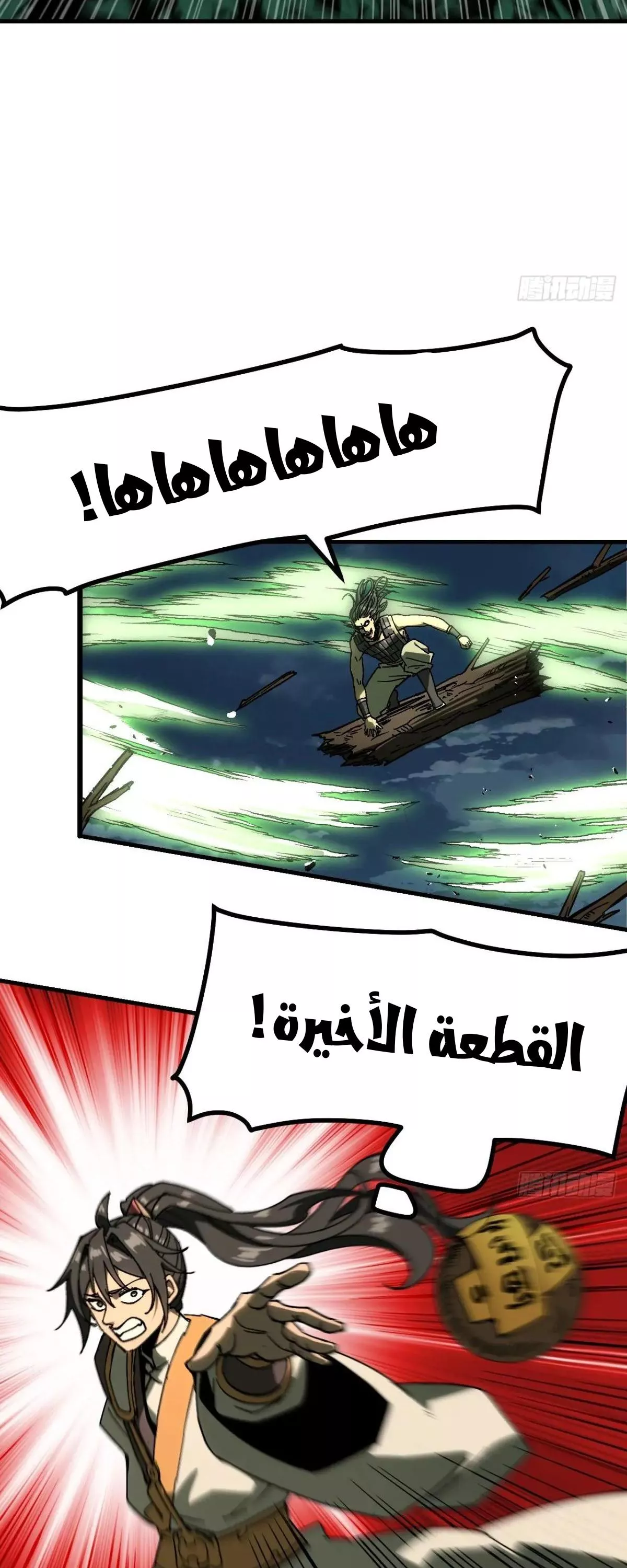 Read Accidentally Became Famous Throughout History AR Manga Online