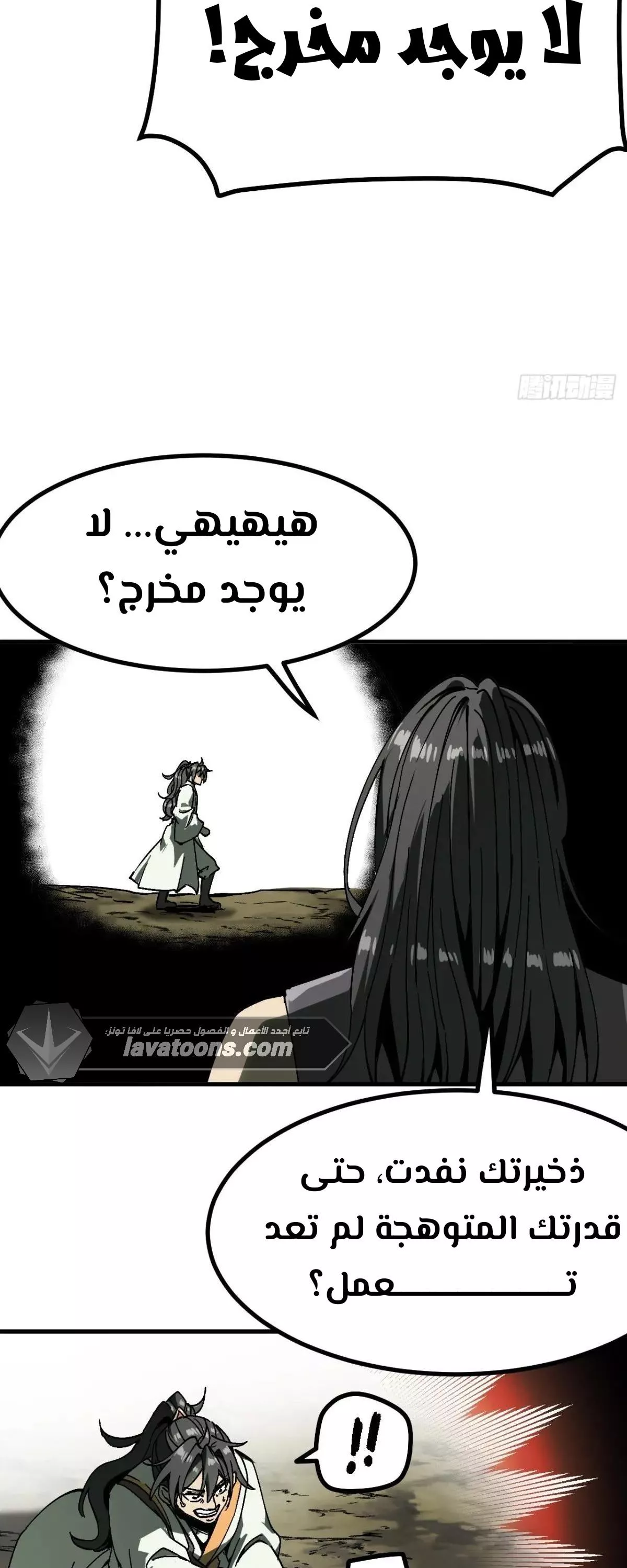 Read Accidentally Became Famous Throughout History AR Manga Online